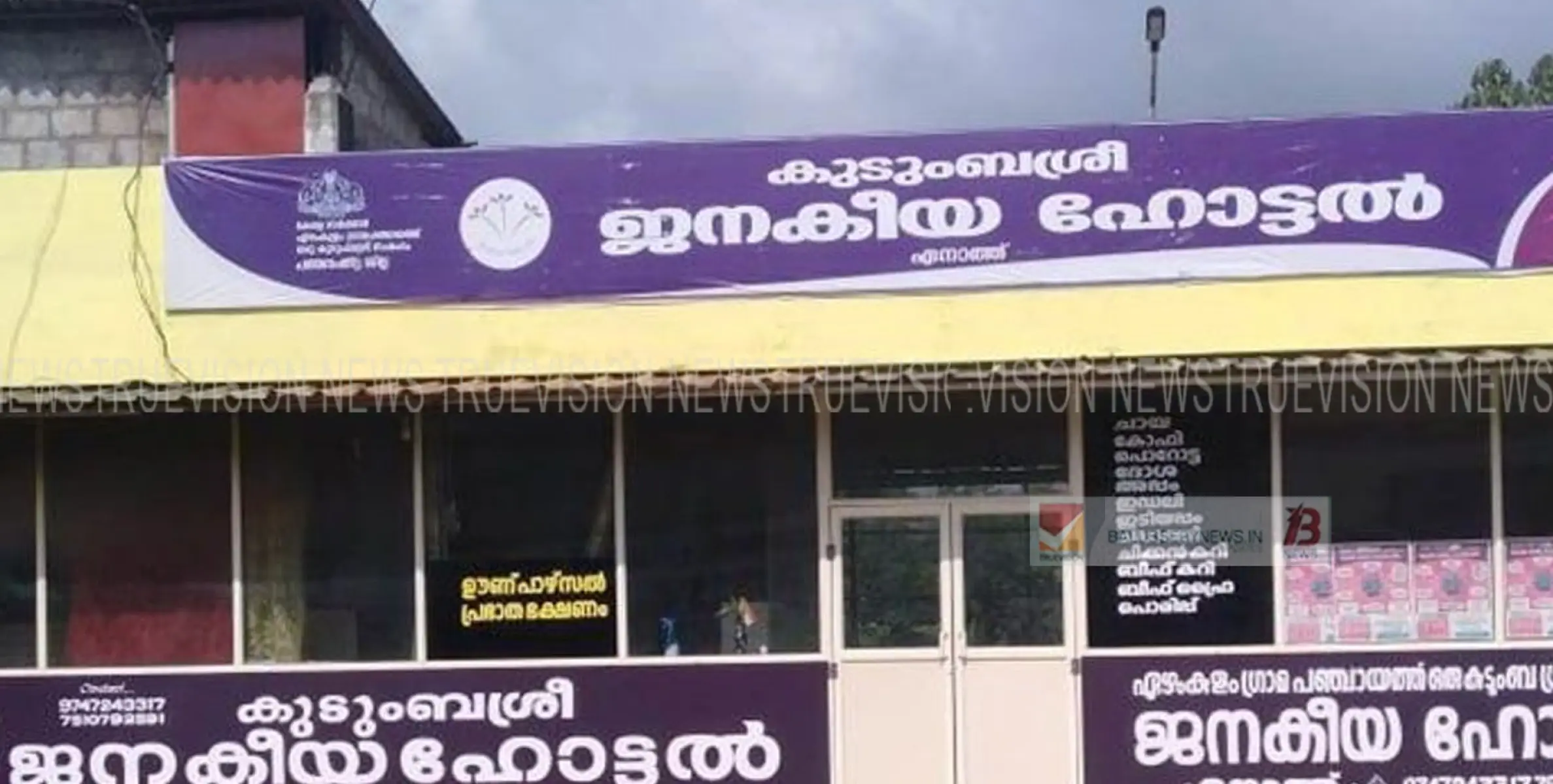 സബ്സിഡി അരി പുനഃസ്ഥാപിച്ചു, 30 രൂപക്ക് തന്നെ ചോറ് വിളമ്പാം; ആശ്വാസത്തിൽ കുടുംബശ്രീ ജനകീയ ഹോട്ടലുകൾ