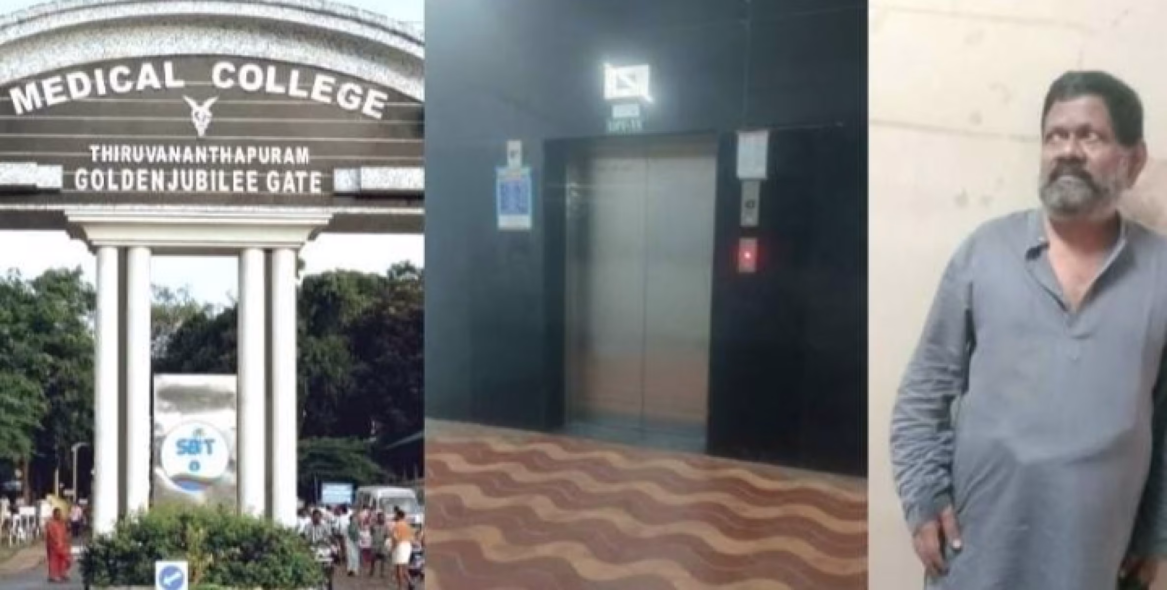 രോഗി ലിഫ്റ്റിൽ കുടുങ്ങിയ സംഭവം: 3 ജീവനക്കാരെ സസ്‌പെൻഡ് ചെയ്തു
