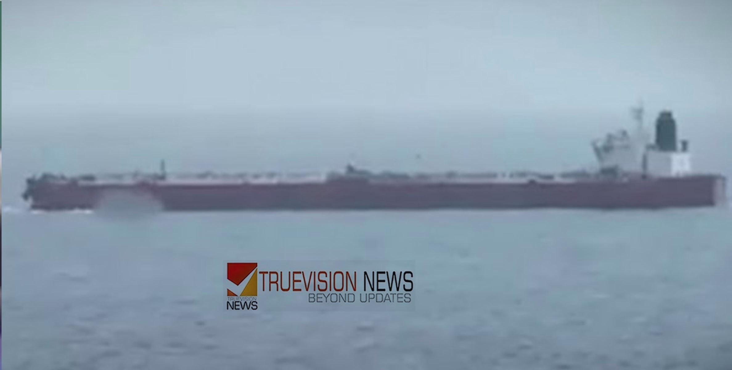 #Oiltankercapsized | ഒമാനിൽ എണ്ണക്കപ്പൽ മറിഞ്ഞുണ്ടായ അപകടം: എട്ട് ഇന്ത്യക്കാരടക്കം ഒൻപത് പേരെ രക്ഷപ്പെടുത്തി 