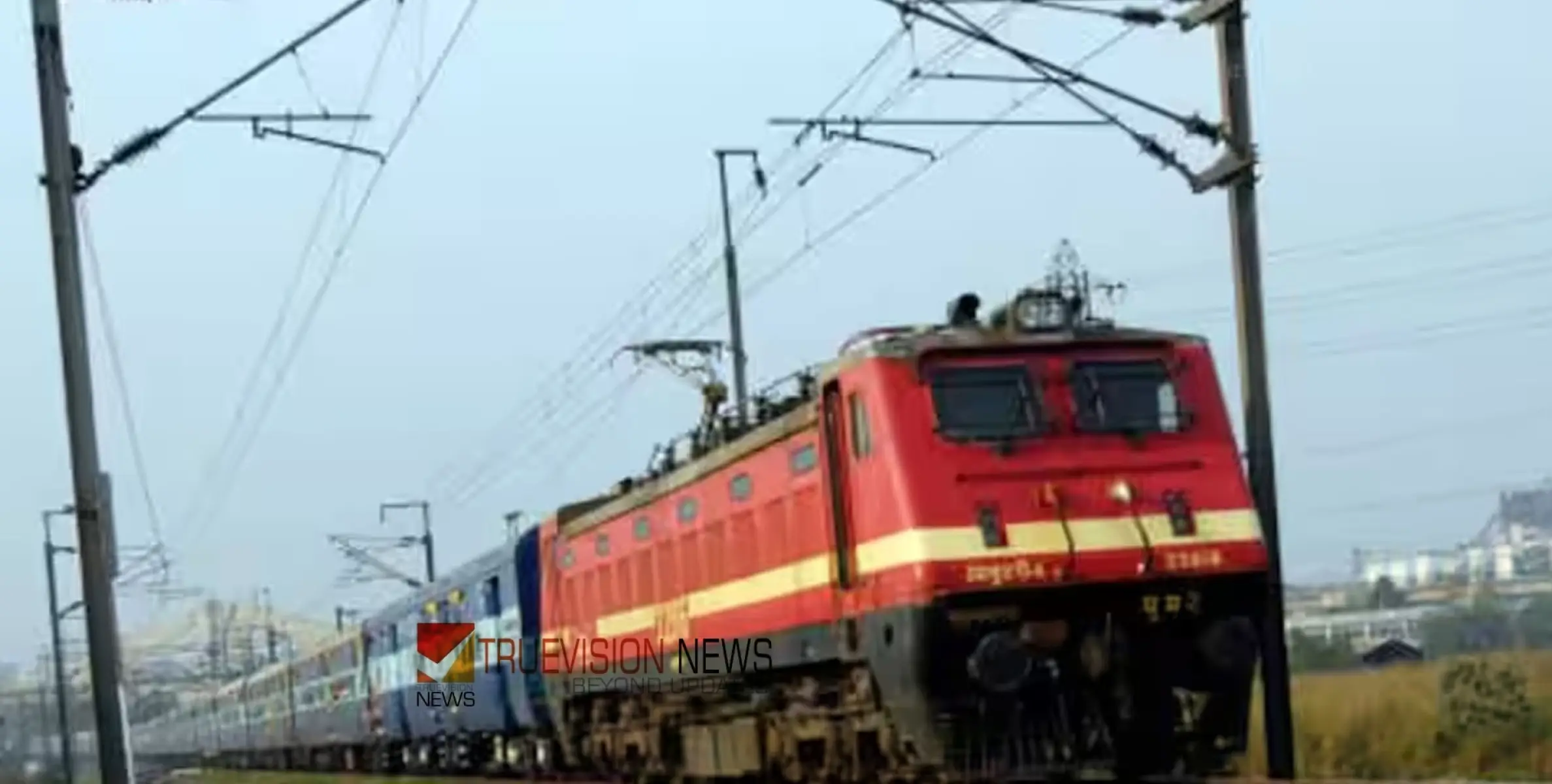 #railway | മുന്നറിയിപ്പില്ലാതെ ട്രെയിൻ സമയം മാറ്റി, യാത്രക്കാർ വലഞ്ഞു, ആലപ്പുഴ-ധൻബാദ് എക്സ്പ്രസ് 2.45 മണിക്കൂർ വൈകും