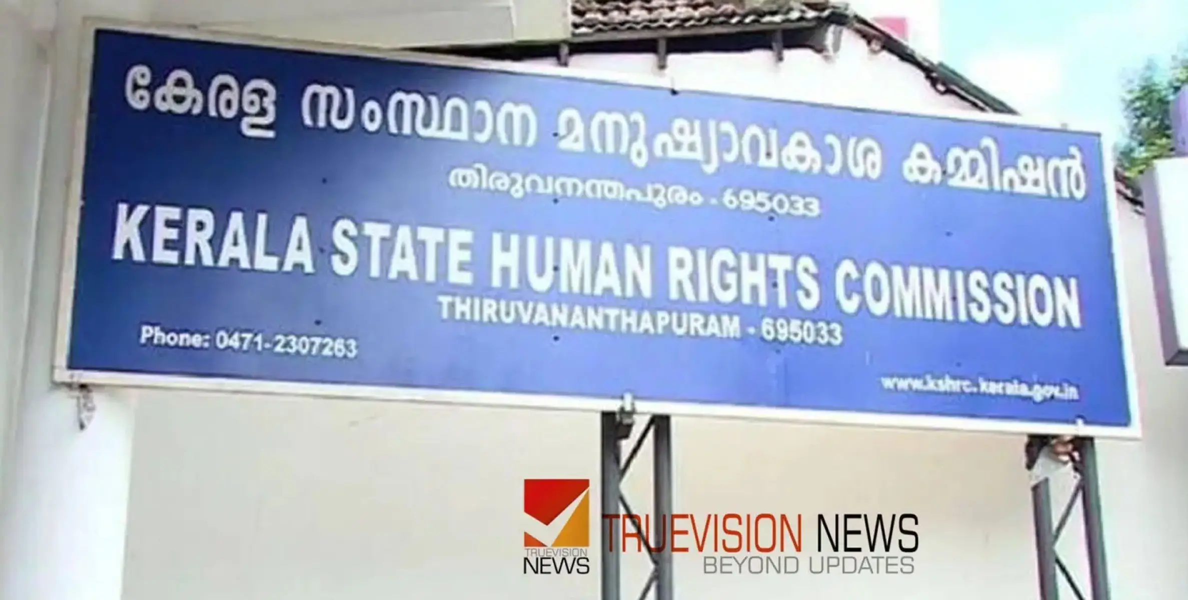 #HumanRightCommission | ശ്മശാനത്തിൽ നിന്ന് ദുര്‍ഗന്ധം വമിക്കുന്നുവെന്ന പരാതി; തീർപ്പുണ്ടാക്കണമെന്ന് മനുഷ്യാവകാശ കമ്മിഷൻ 