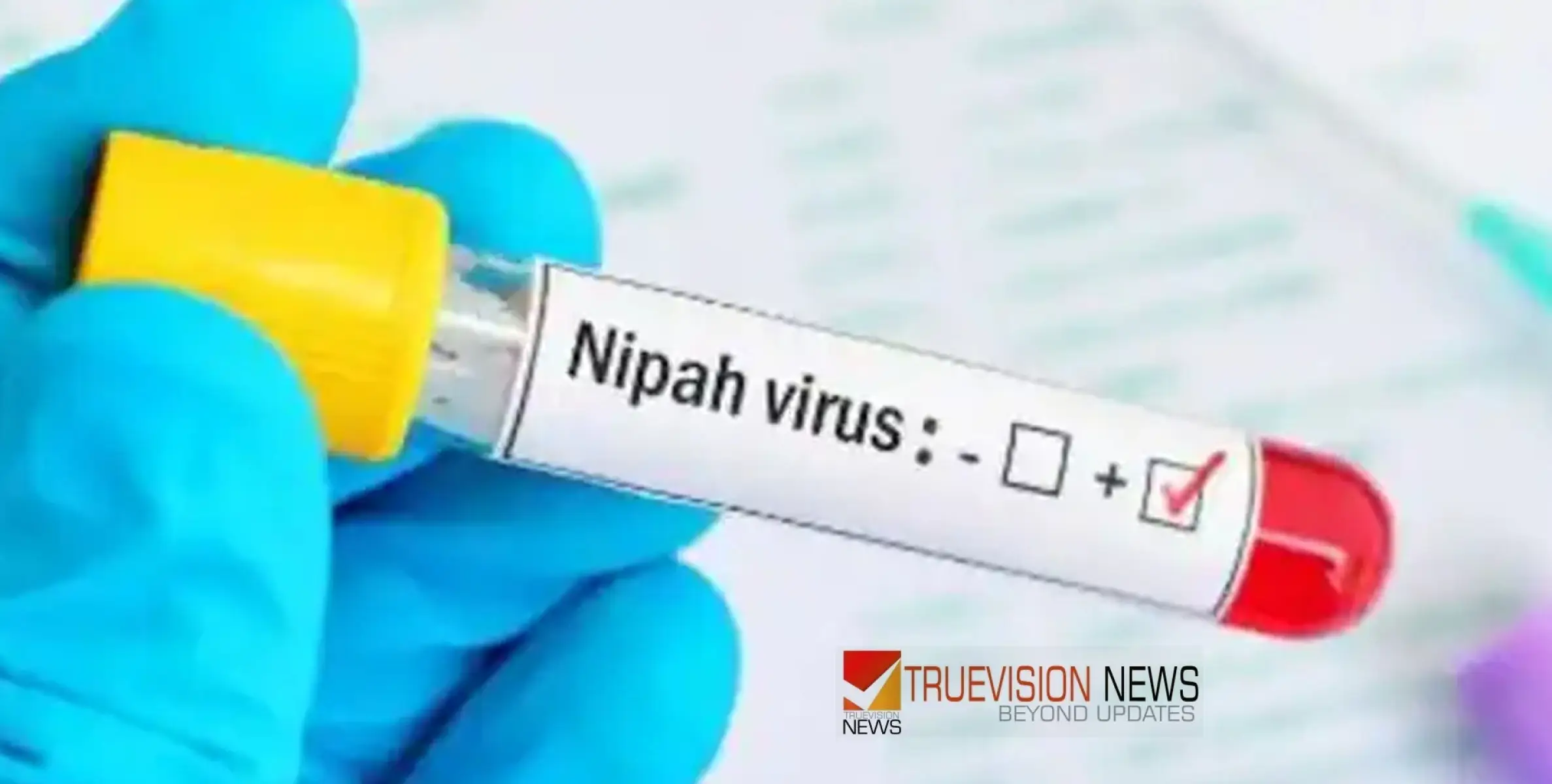 #nipah | നിപ ബാധ: മലപ്പുറത്തെ തുടർനടപടികൾക്കായി അവലോകനയോ​ഗം ഇന്ന്; ഐസിഎംആര്‍ സംഘം കോഴിക്കോട്ട്