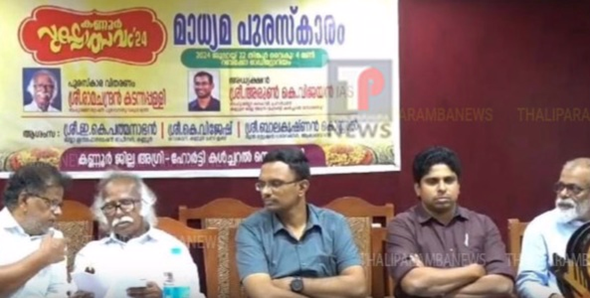 കണ്ണൂർ പുഷ്പോത്സവത്തിന്റെ ഭാഗമായുള്ള മാധ്യമ പുരസ്കാരങ്ങൾ വിതരണം ചെയ്തു