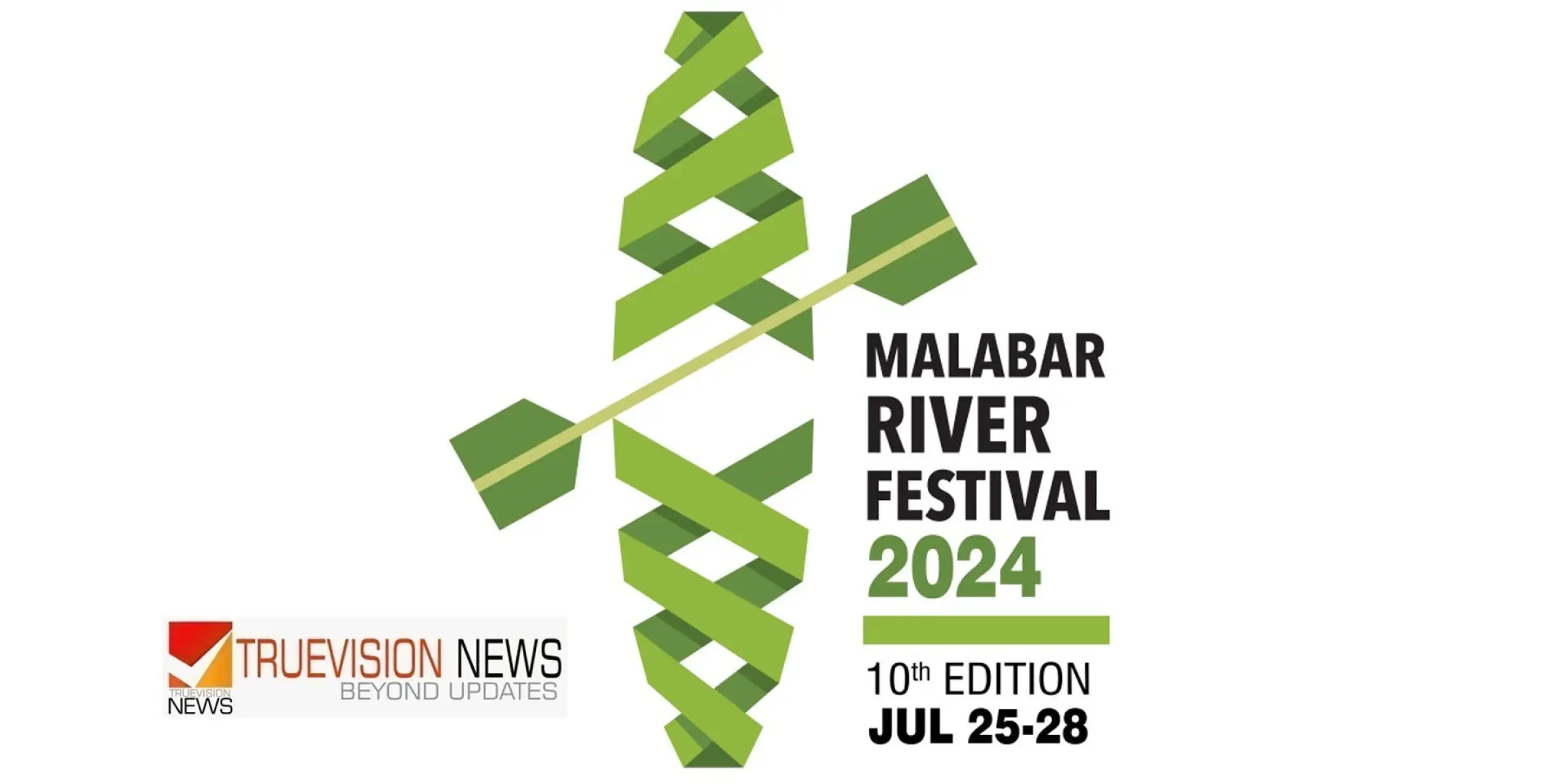 #MalabarRiverFestival | പത്താമത് മലബാര്‍ റിവര്‍ ഫെസ്റ്റിവല്‍ ജൂലൈ 25 മുതല്‍ ചാലിപുഴയിലും ഇരുവഞ്ഞിയിലും മീൻതുള്ളിപ്പാറയിലും 