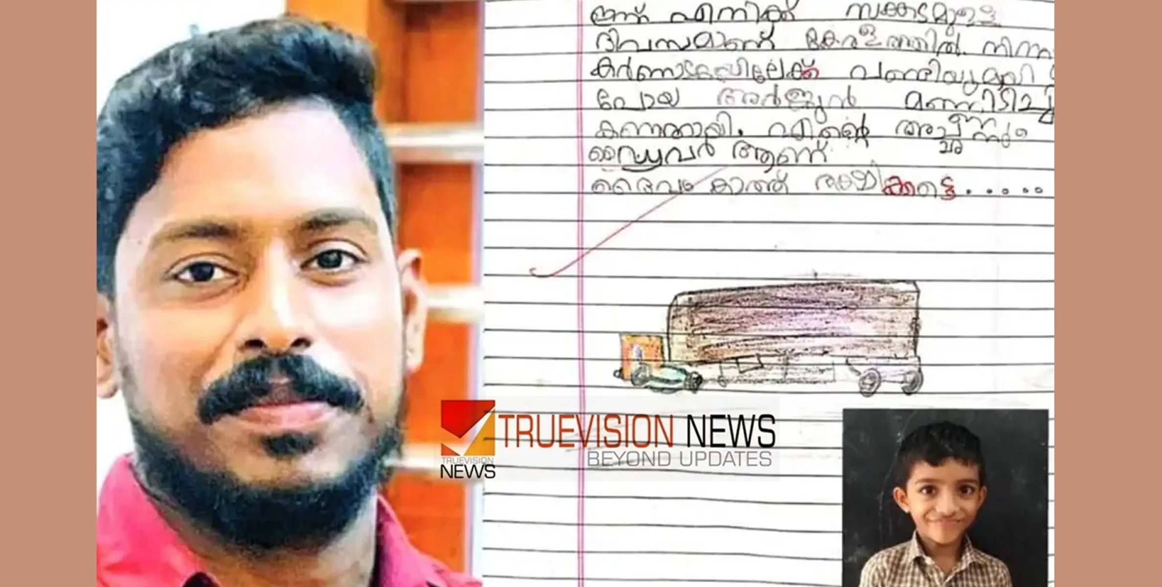 #viraldiary | എന്റെ അച്ഛനും ഡ്രൈവർ ആണ്.. വൈകാരിക ഡയറിക്കുറിപ്പുമായി രണ്ടാം ക്ലാസുകാരൻ, പങ്കുവെച്ച് മന്ത്രി
