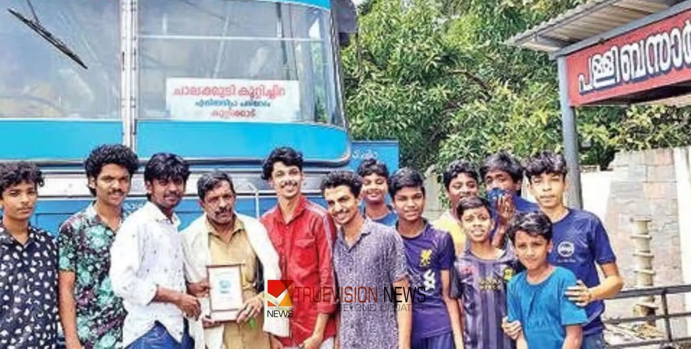 #students | 'ആന്‍റു ഏട്ടന്‍ ഒന്ന് പുറത്തേക്കിറങ്ങിക്കേ',പേടിച്ചു, പക്ഷെ കണ്ടത് കണ്ടക്ടര്‍മാമനുളള ‘സർപ്രൈസ് ആദരം'