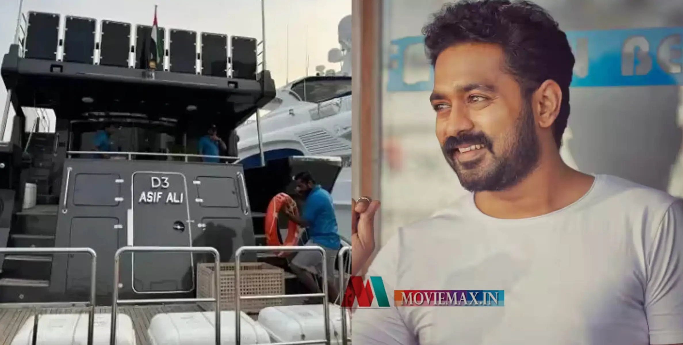 #asifali | 'കേട്ടപ്പോൾ കുറച്ച് ഓവറായിപ്പോയില്ലേയെന്ന് തോന്നി'; ആഡംബര നൗകയ്ക്ക് തൻ്റെ പേരിട്ടതിനെപ്പറ്റി ആസിഫ്