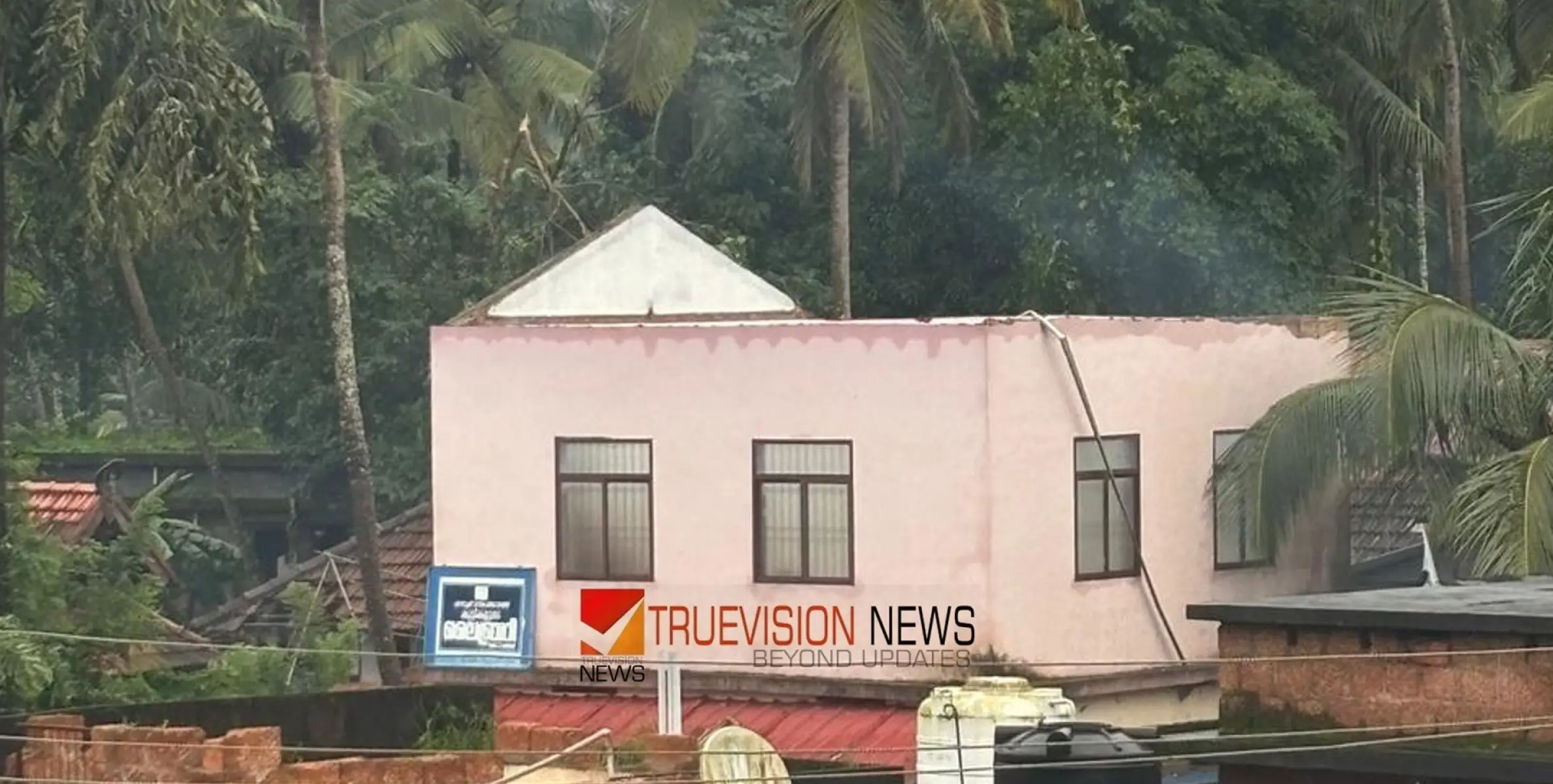 #Hurricane | ഇന്നും ചുഴലിക്കാറ്റ്; എടച്ചേരിയിൽ നാശനഷ്ടങ്ങൾ നേരിൽ കാണാൻ എംഎൽഎ എത്തി 