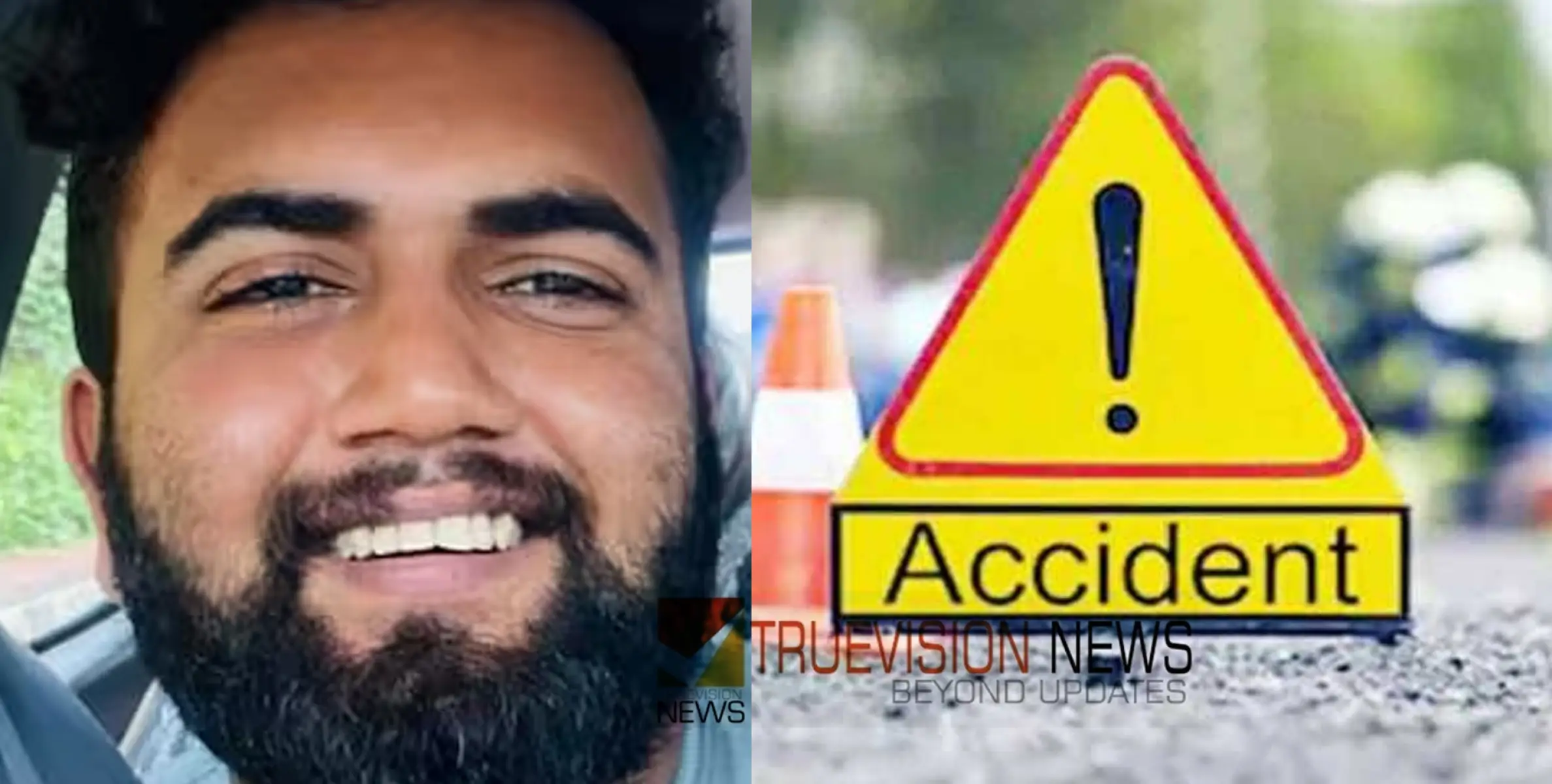 #accident |  കണ്ണൂരിൽ  വാഹനാപകടം:  ശരീരത്തിലൂടെ ഫയർ ഫോഴ്‌സ് വാഹനം കയറിയിറങ്ങി, യുവാവിന് ദാരുണാന്ത്യം  