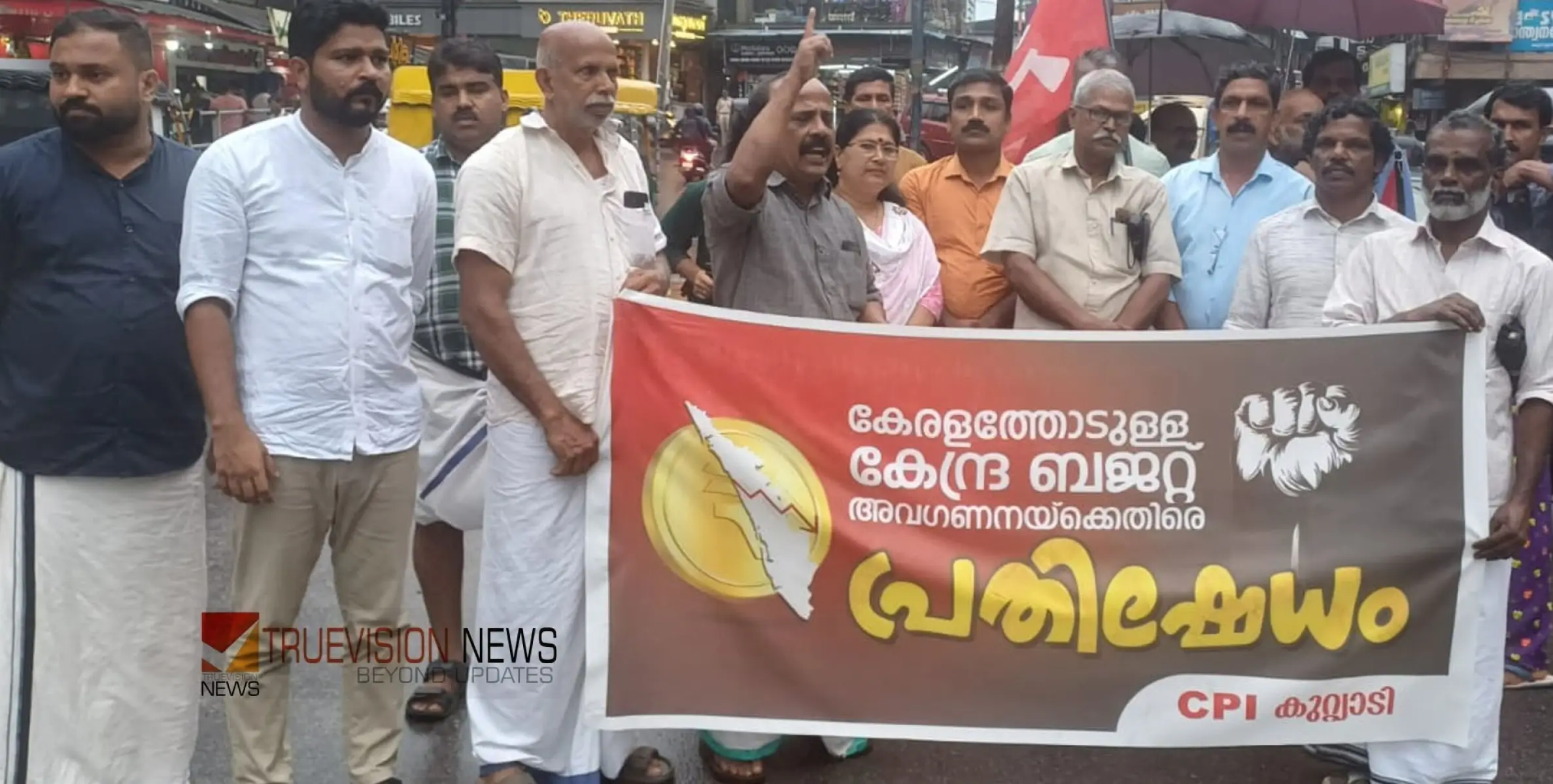 #CPIprotest  |  കേന്ദ്ര അവഗണന; കുറ്റ്യാടിയിൽ സി.പി.ഐ പ്രതിഷേധ പ്രകടനം