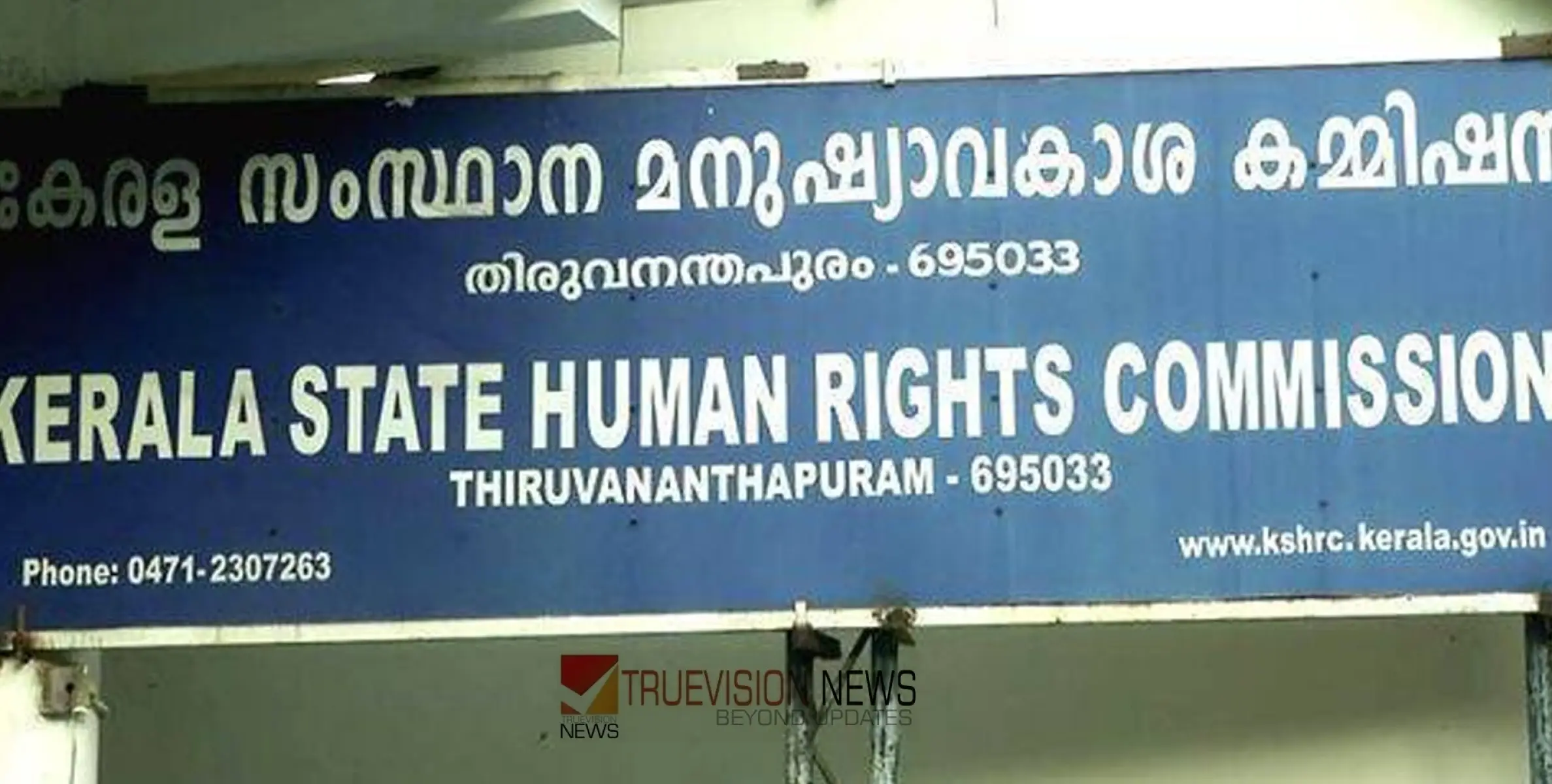 #HumanRightsCommission | കണ്ണൂരിൽ വിവാഹ ആഘോഷത്തിനിടെ മുടിമുറിച്ച സംഭവത്തില്‍ പരാതിയില്ലെന്ന് പെണ്‍കുട്ടി; ഇനി നടപടിയില്ല - മനുഷ്യാവകാശ കമ്മീഷന്‍ 