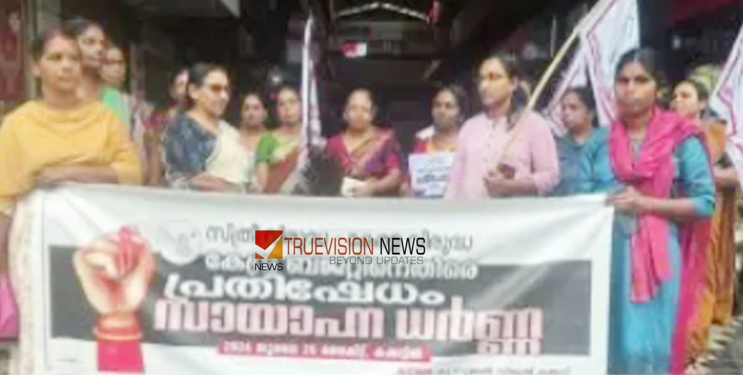 #centralbudget |   സായാഹ്ന ധർണ്ണ; കേരള  വിരുദ്ധ കേന്ദ്ര ബജറ്റിൽ പ്രതിഷേധിച്ച് ജനാധിപത്യ മഹിളാ അസോസിയേഷന്‍ 