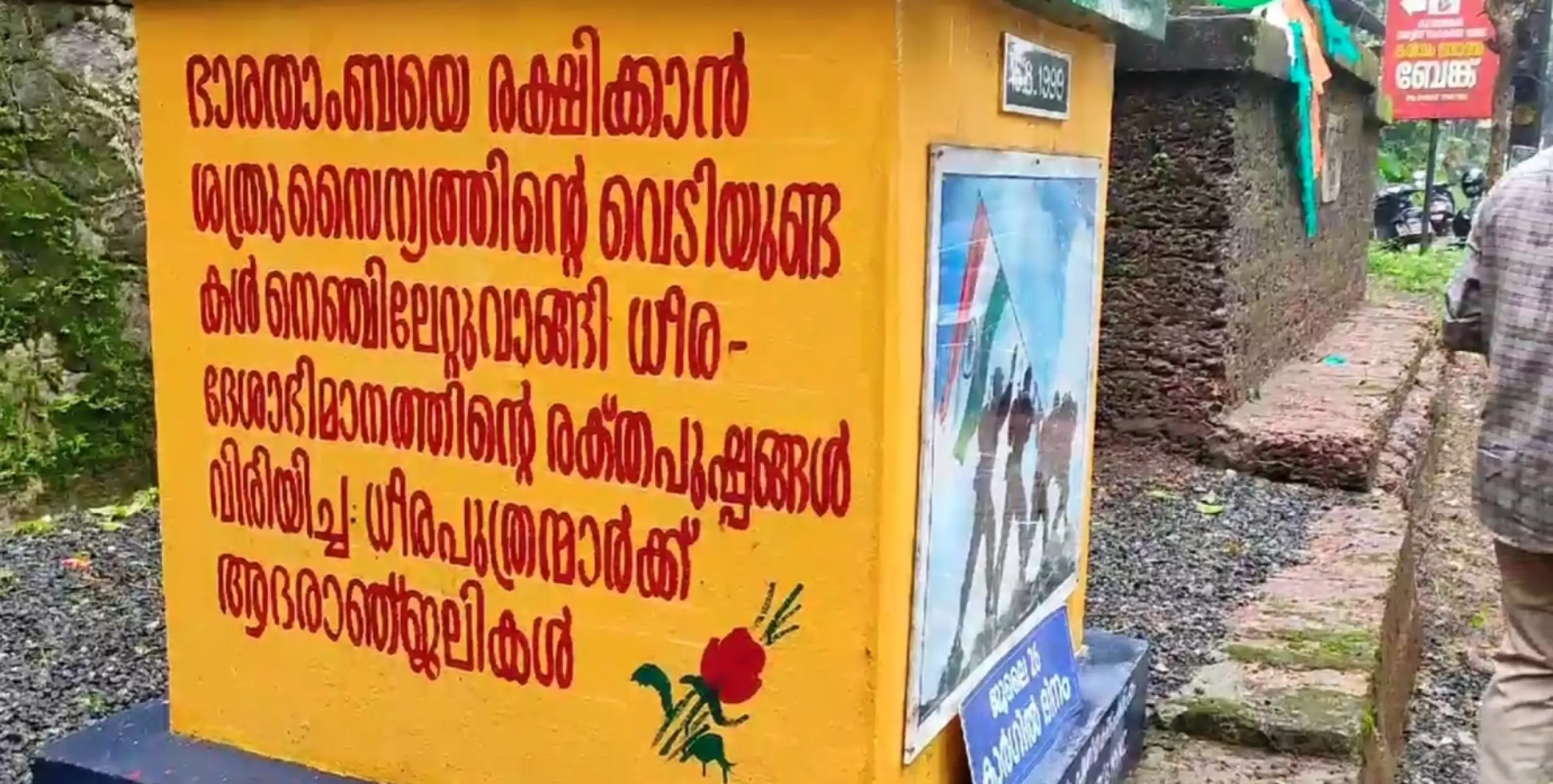 കാർഗിൽ യുദ്ധവിജയത്തിൻ്റെ സ്മരണ പുതുക്കി ജീവൻ ബലിയർപ്പിച്ച സൈനികർക്ക് ആദരാഞ്ജലി അർപ്പിച്ചു 