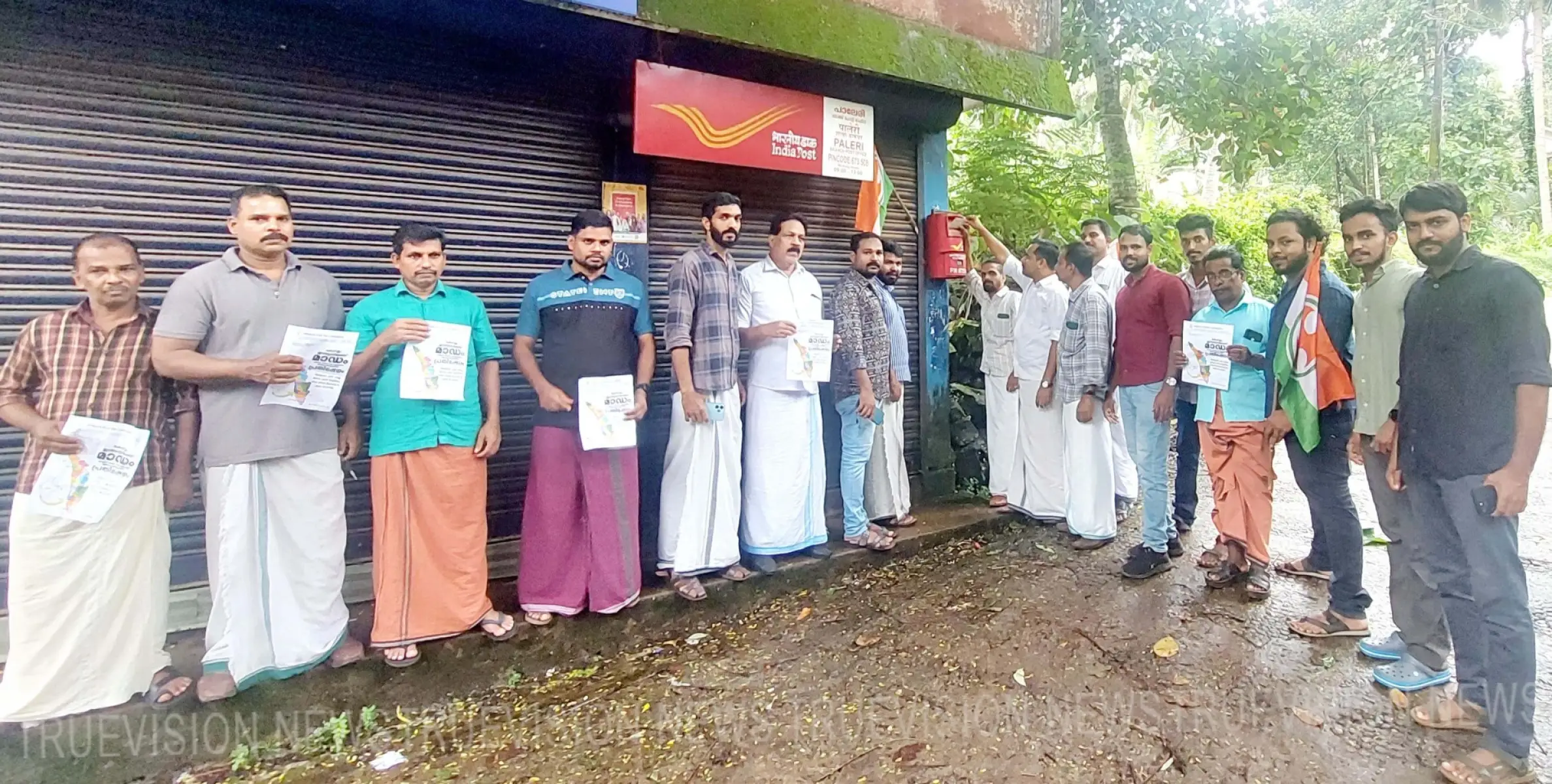 ധനമന്ത്രിക്ക് കേരളത്തിന്റെ ഭൂപടം അയച്ച്  യൂത്ത് കോണ്‍ഗ്രസ്സ് പ്രതിഷേധം 