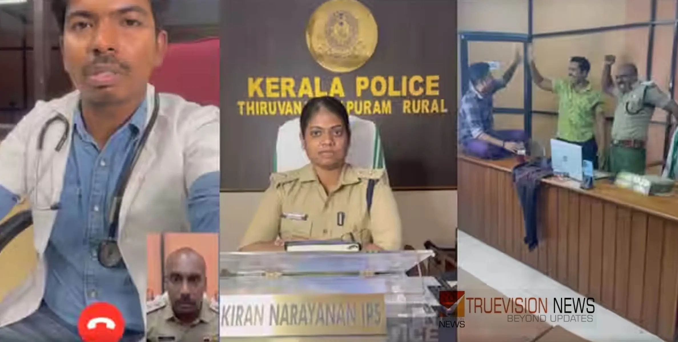 #keralapolice | ഈ കോളുകൾ വന്നാൽ ഉടനെ പൊലീസിൽ അറിയിക്കണം, ഒരിക്കലും തട്ടിപ്പിൽ വീഴരുത്; വീഡിയോയുമായി കേരള പൊലീസ്