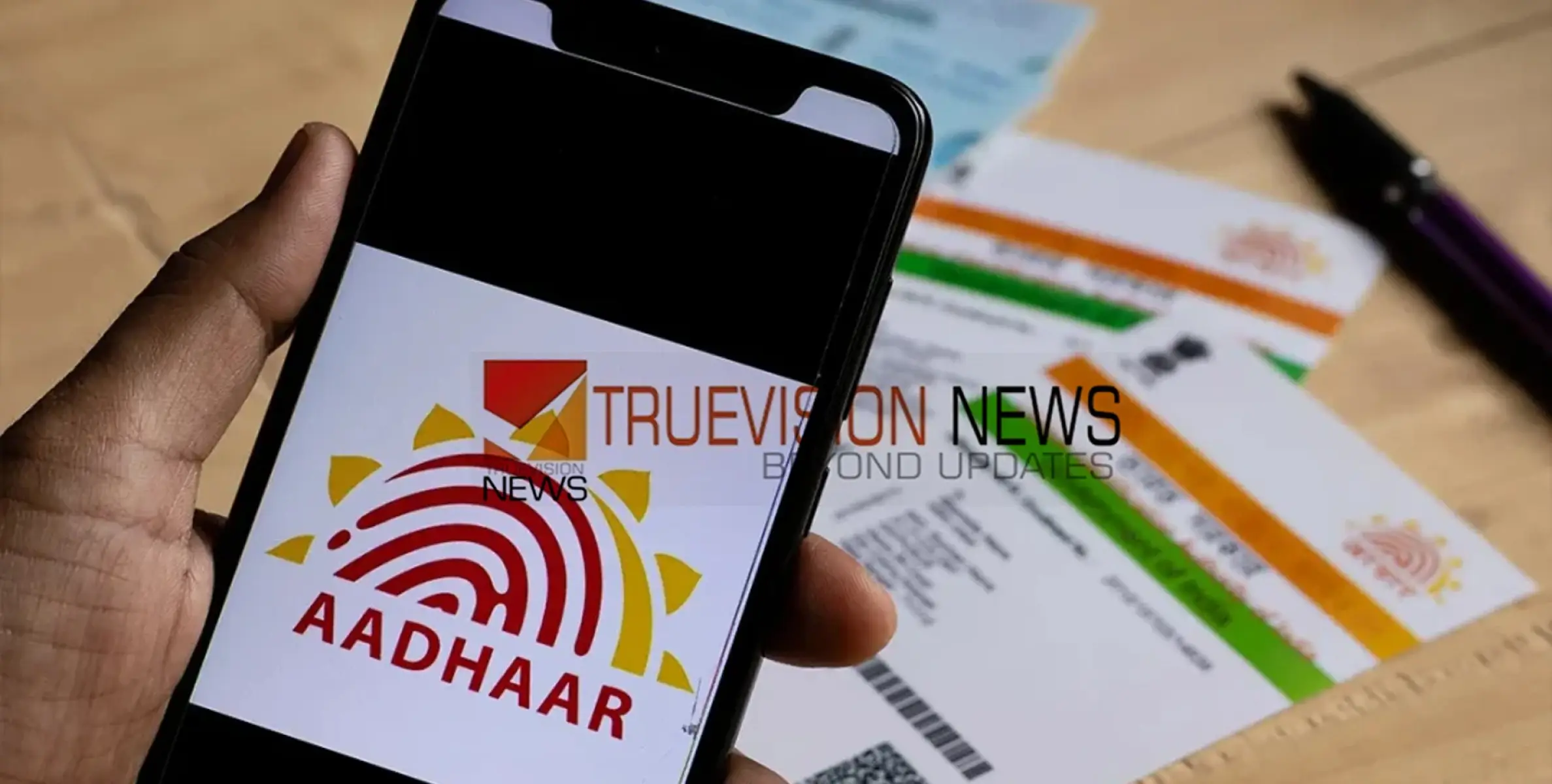 #aadhaarcard | മൊബൈൽ നമ്പർ മാറിയോ? ആധാറിലും പുതിയ നമ്പർ ഈസിയായി ചേർക്കാനുള്ള വഴികൾ ഇതാ