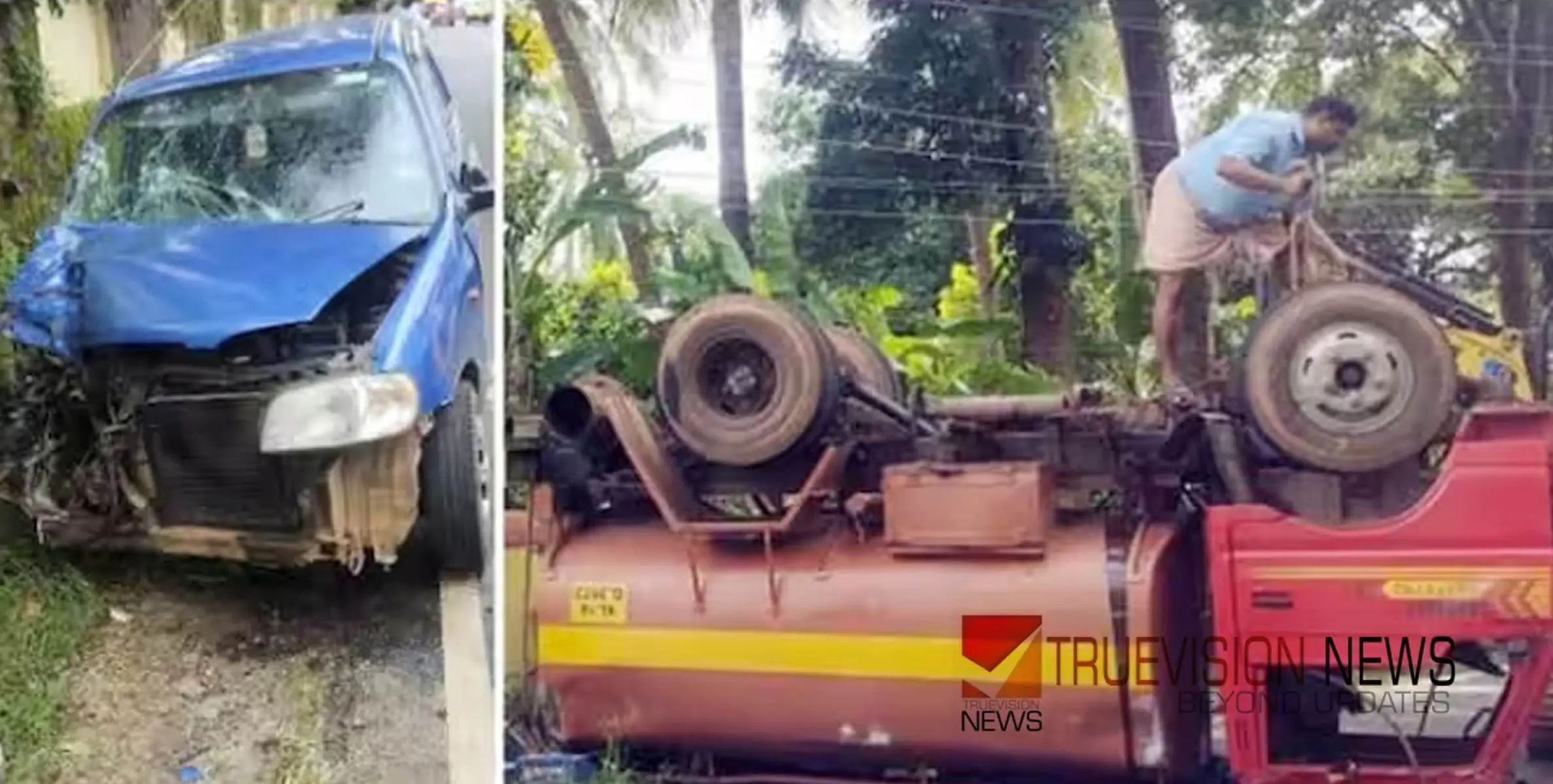 #accident |  കാറുമായി കൂട്ടിയിടിച്ച ടാങ്കർ ലോറി നിയന്ത്രണംവിട്ടു മറി‌ഞ്ഞു; കുട്ടികൾ ഉൾപ്പെടെ 11 പേർക്ക് പരിക്ക്