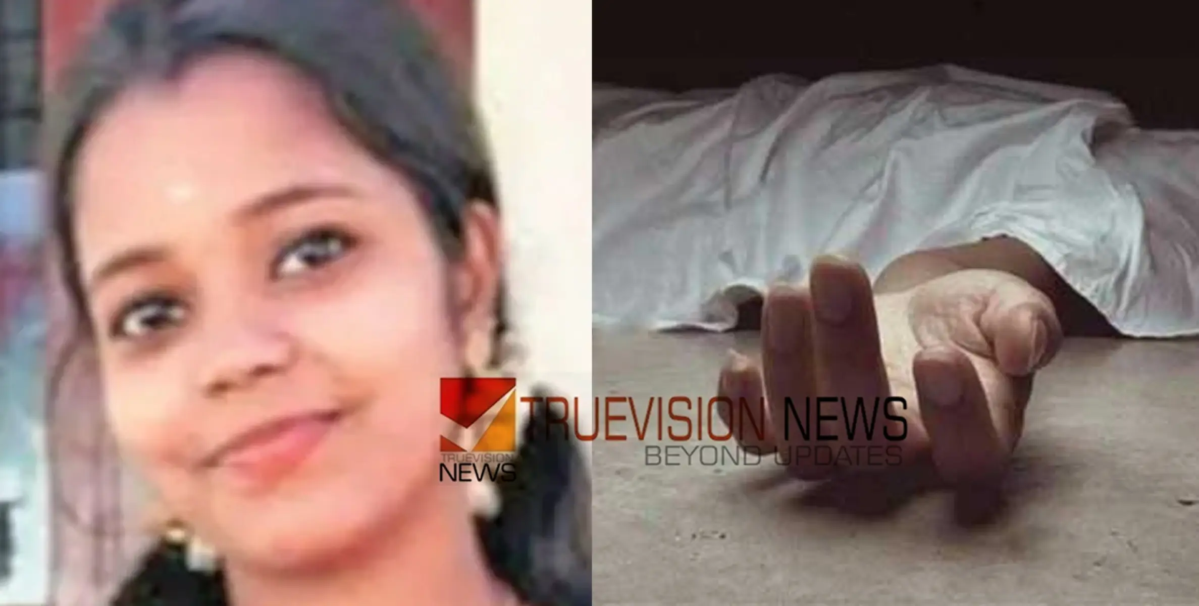 #suicide | രജിസ്റ്റർ വിവാഹം ചെയ്ത യുവാവ് ബന്ധമൊഴിയാൻ നിർബന്ധിച്ചെന്ന് പരാതി; ആത്മഹത്യക്ക് ശ്രമിച്ച യുവതി മരിച്ചു