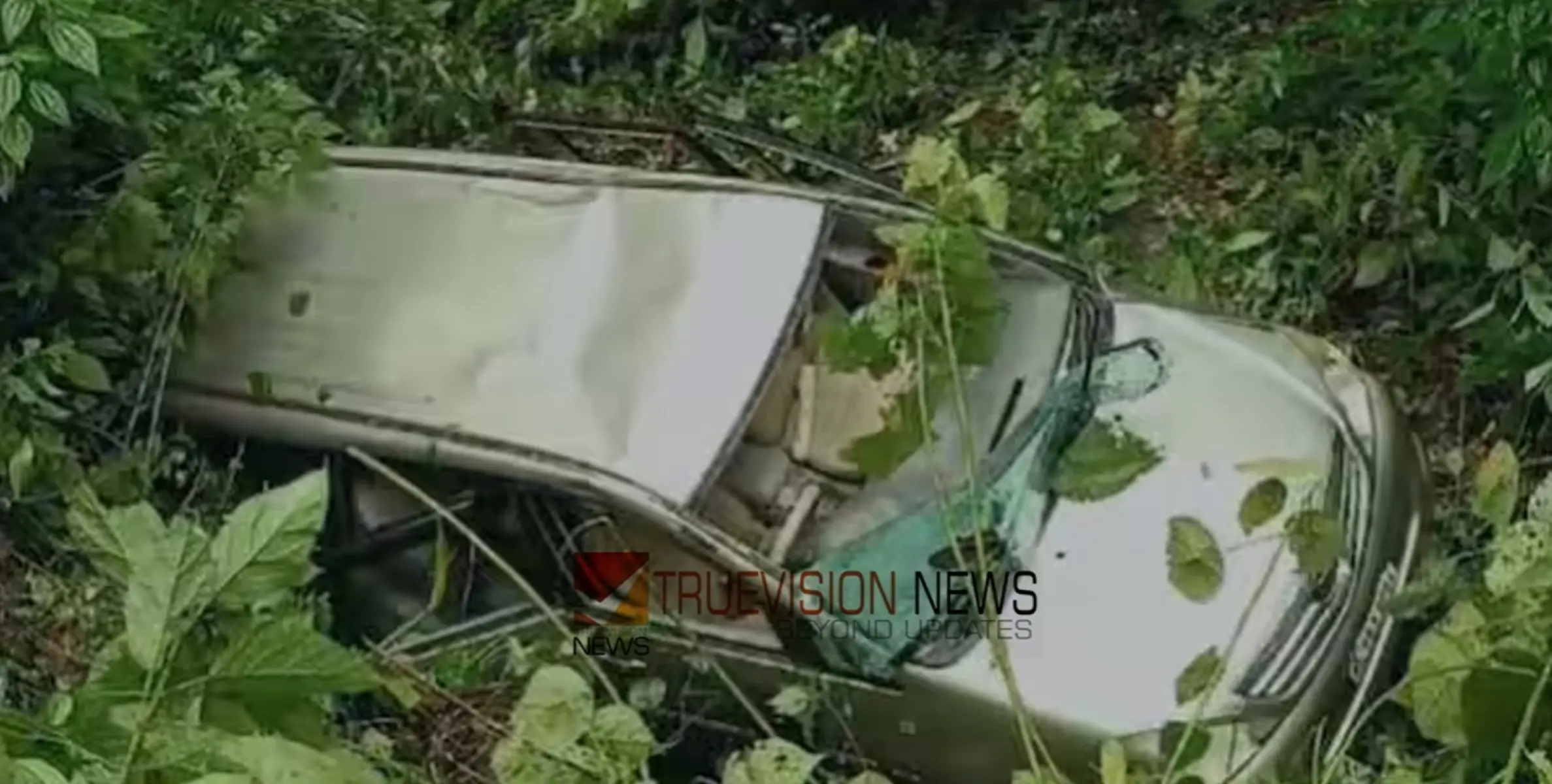 #caraccident | തൊട്ടിൽപ്പാലം ചാപ്പൻതോട്ടത്തിൽ കാർ കൊക്കയിലേക്ക് മറിഞ്ഞു; രണ്ടു പേർക്ക് പരിക്ക്