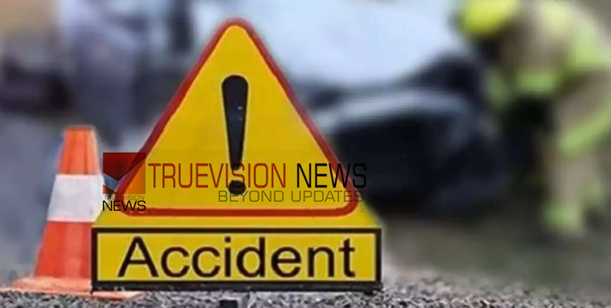 #accident | കണ്ണൂരിൽ നിയന്ത്രണം വിട്ട ബൈക്ക് റോഡരികിലെ താഴ്‌ചയിലേക്ക് മറിഞ്ഞു,  യുവാവിന് ദാരുണാന്ത്യം 