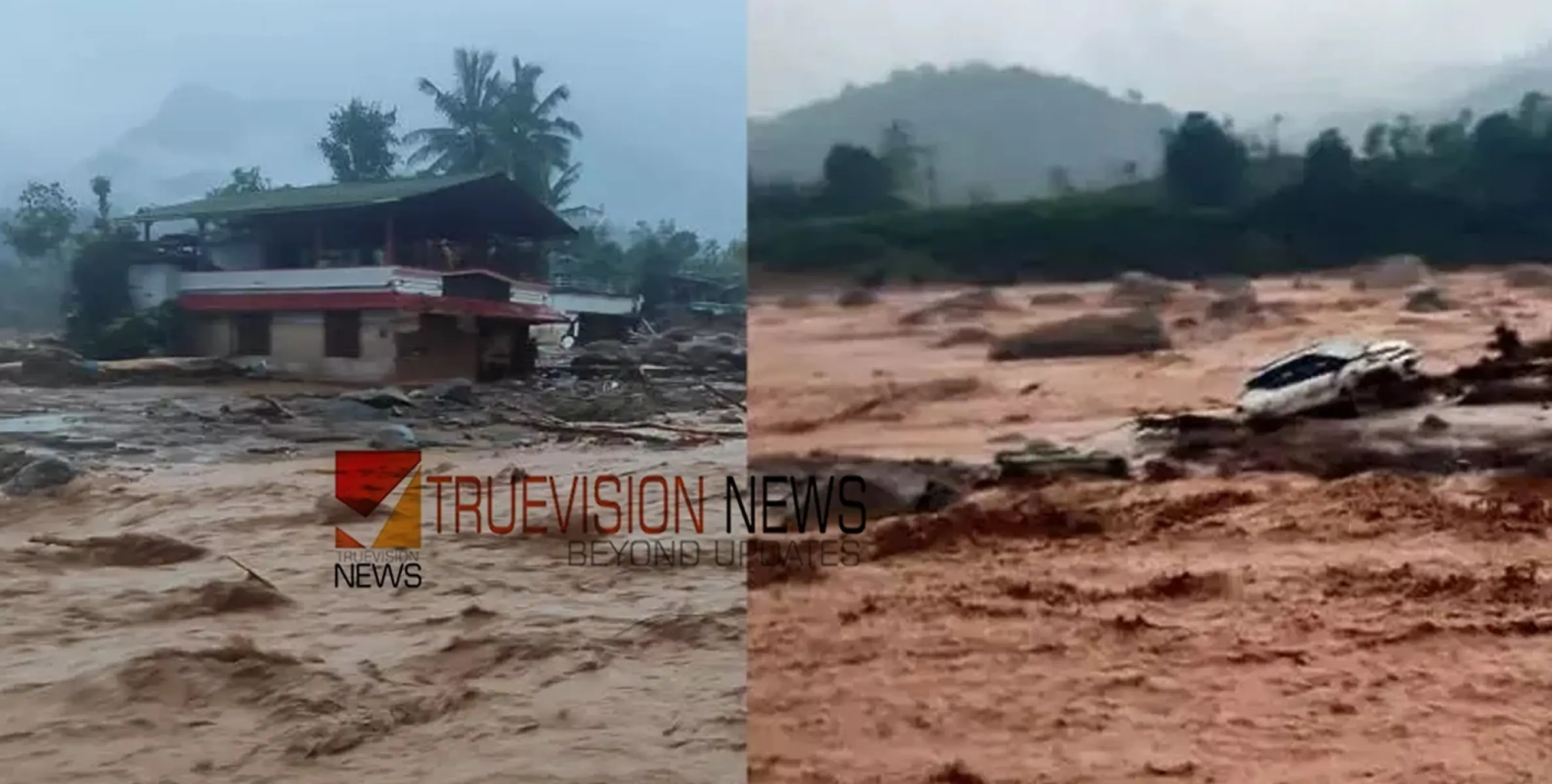 #wayanadMudflow |  വയനാട്ടിൽ വൻ ദുരന്തം: ‘ഞങ്ങളെ ഒന്നു രക്ഷപ്പെടുത്തൂ… നിലവിളിച്ച് ജനങ്ങൾ’; രക്ഷാമാർ​ഗം തേടി മുണ്ടക്കൈ നിവാസികൾ