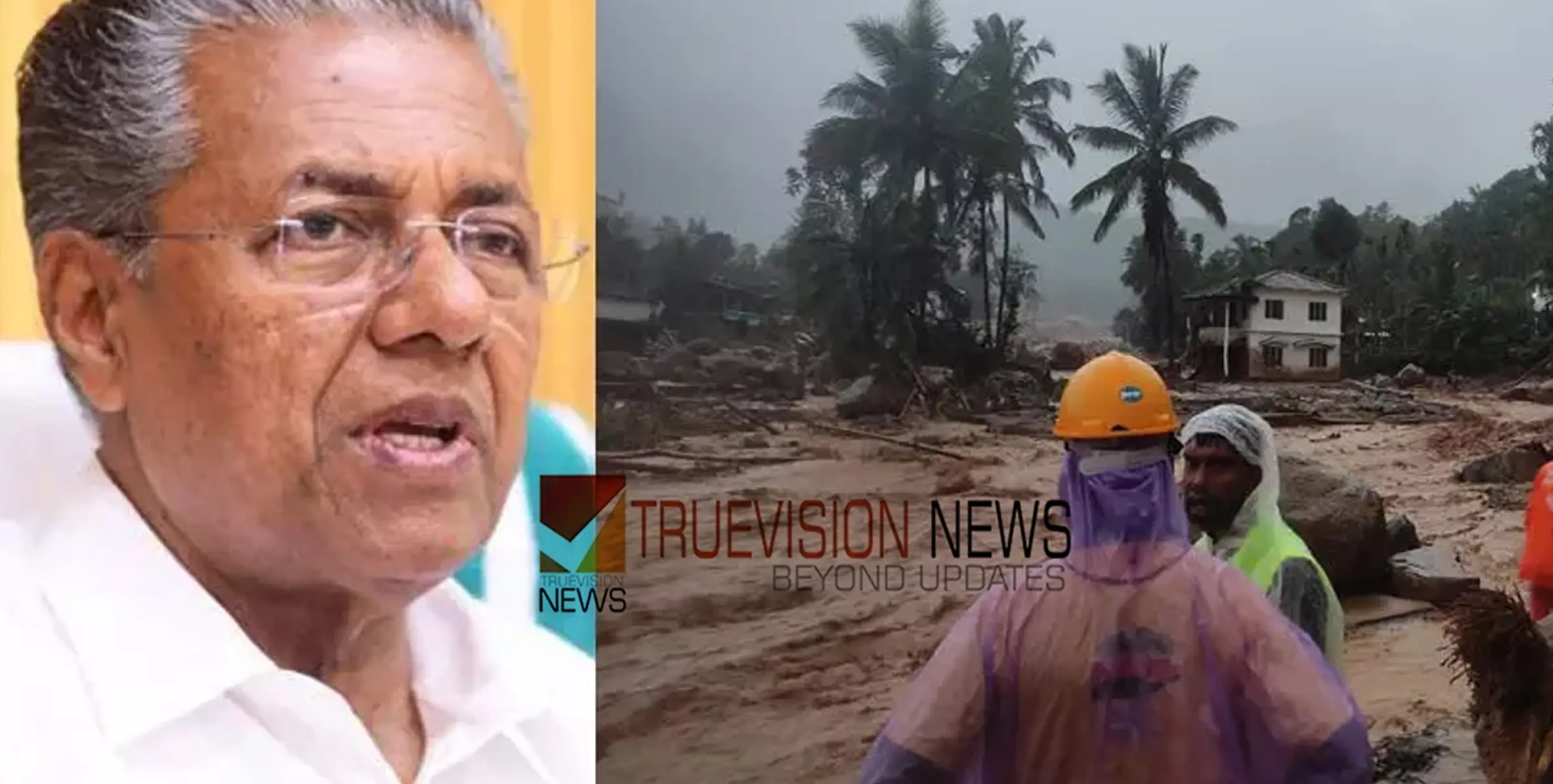 #wayanadMudflow | രക്ഷാപ്രവർത്തനം എകോപിപ്പിക്കുമെന്ന് മുഖ്യമന്ത്രി; അഞ്ച് മന്ത്രിമാർ വയനാട്ടിലേക്ക് 