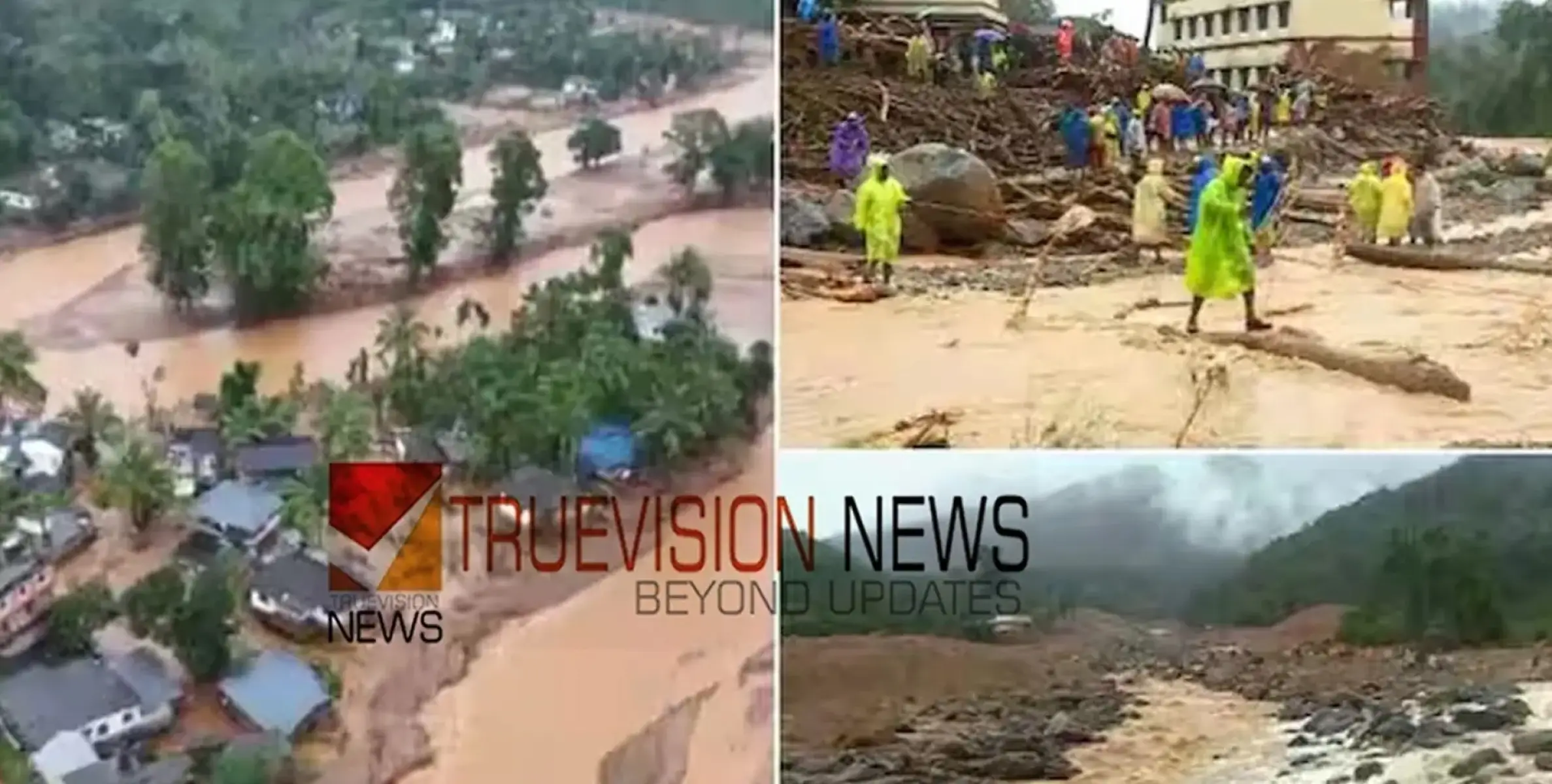 #WayanadMudflow | ഇതൊരു വിനോദസഞ്ചാര മേഖലയോ സന്ദർശന മേഖലയോ അല്ല; ദുരന്തമേഖലയിലേക്ക് വരാതിരിക്കുക - വയനാട് കളക്ടർ 