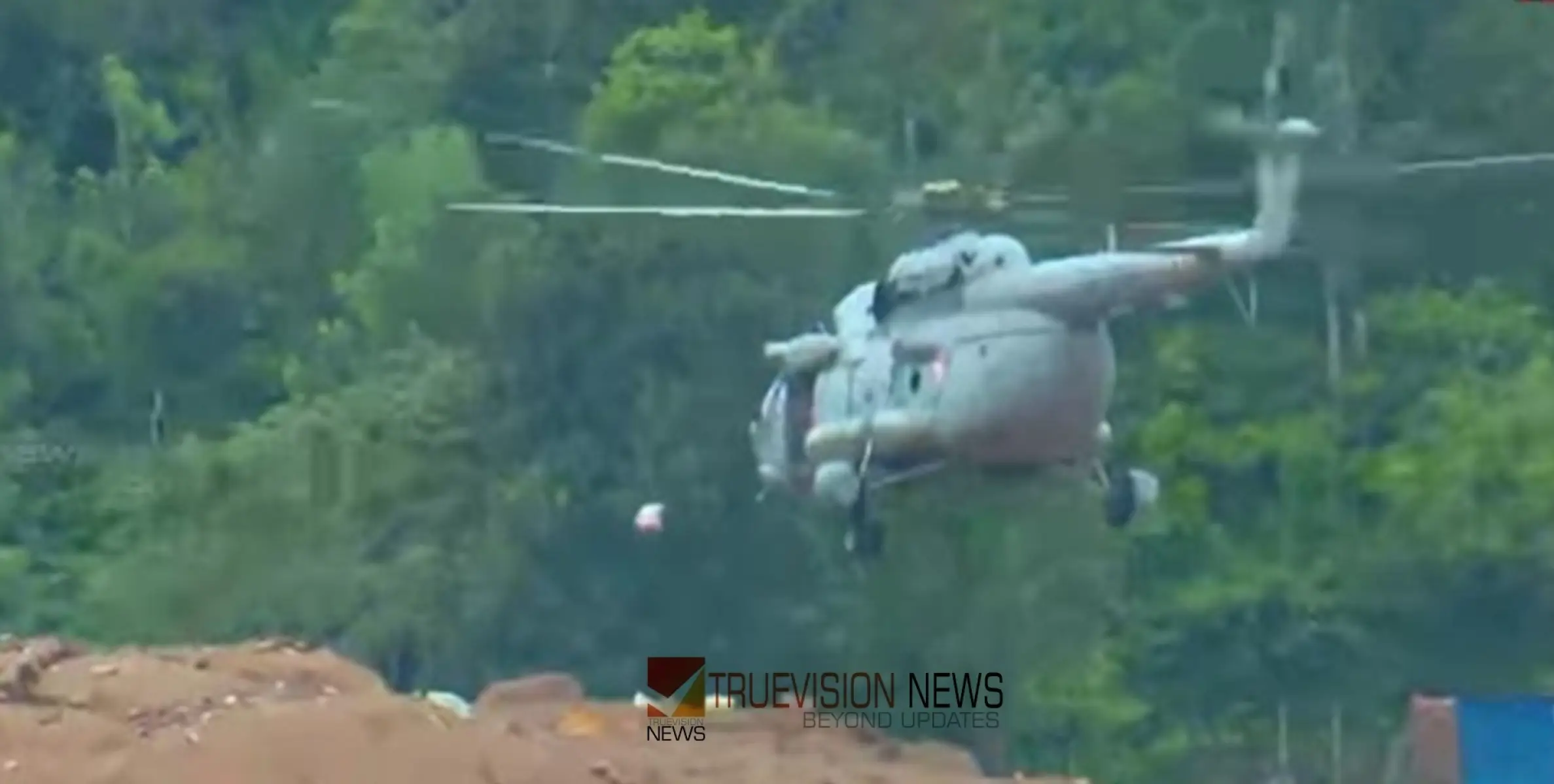 #WayanadMudflow | മഴയിലും രക്ഷാപ്രവർത്തനം ഊർജിതം; ഹെലികോപ്റ്ററിൽ ഭക്ഷണപ്പൊതികൾ എത്തിച്ച് കരസേന 