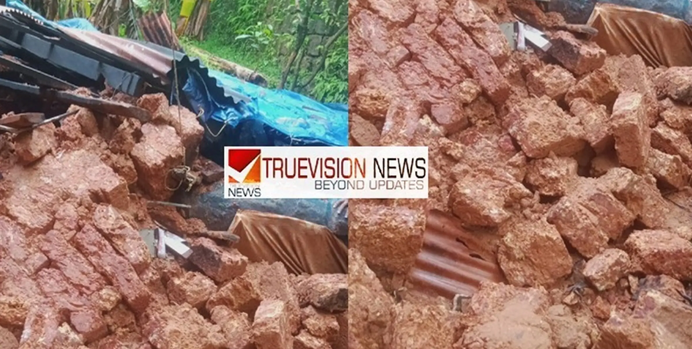 #housecollapsed | ശക്തമായ മഴയിൽ പാനൂരിൽ വീട് തകർന്നു; വീട്ടുകാർ പരിക്കേൽക്കാതെ രക്ഷപ്പെട്ടത് തലനാരിഴക്ക്