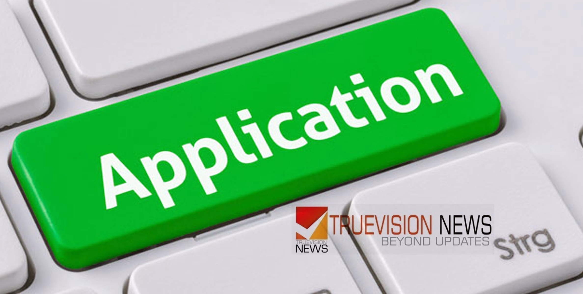 #Applicationextended | വിദ്യാഭ്യാസ ധനസഹായം; അപേക്ഷ തിയ്യതി നീട്ടി
