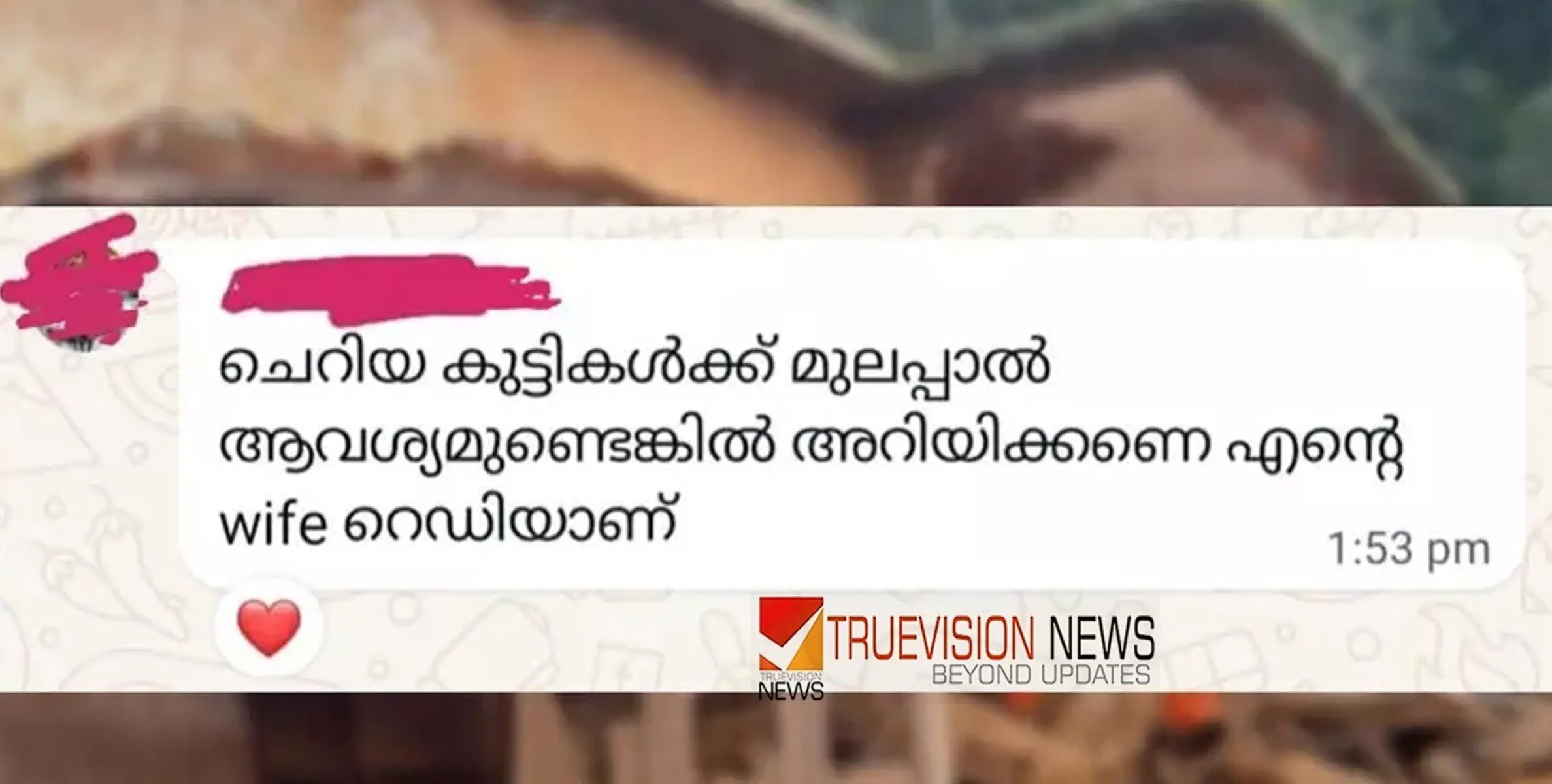 #wayanadMudflow | ചെറിയ കുട്ടികൾക്ക് മുലപ്പാൽ ആവശ്യമുണ്ടെങ്കിൽ അറിയിക്ക​ണേ...എന്റെ ഭാര്യ റെഡിയാണ്’; പൊതുപ്രവർത്തകന്റെ സന്ദേശം ചേർത്തുപിടിച്ച് സമൂഹ മാധ്യമങ്ങൾ