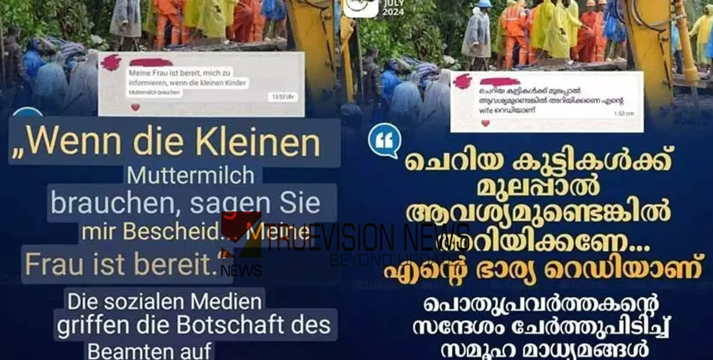 #wayanadMudflow | ‘അവരും അറിഞ്ഞു മലയാളി ആരാണെന്ന്’; ജർമൻ ഭാഷയിലാക്കിയ മാധ്യമം പോസ്റ്റർ പങ്കുവെച്ച് ഡോ. മുഹമ്മദ് അഷ്റഫ്