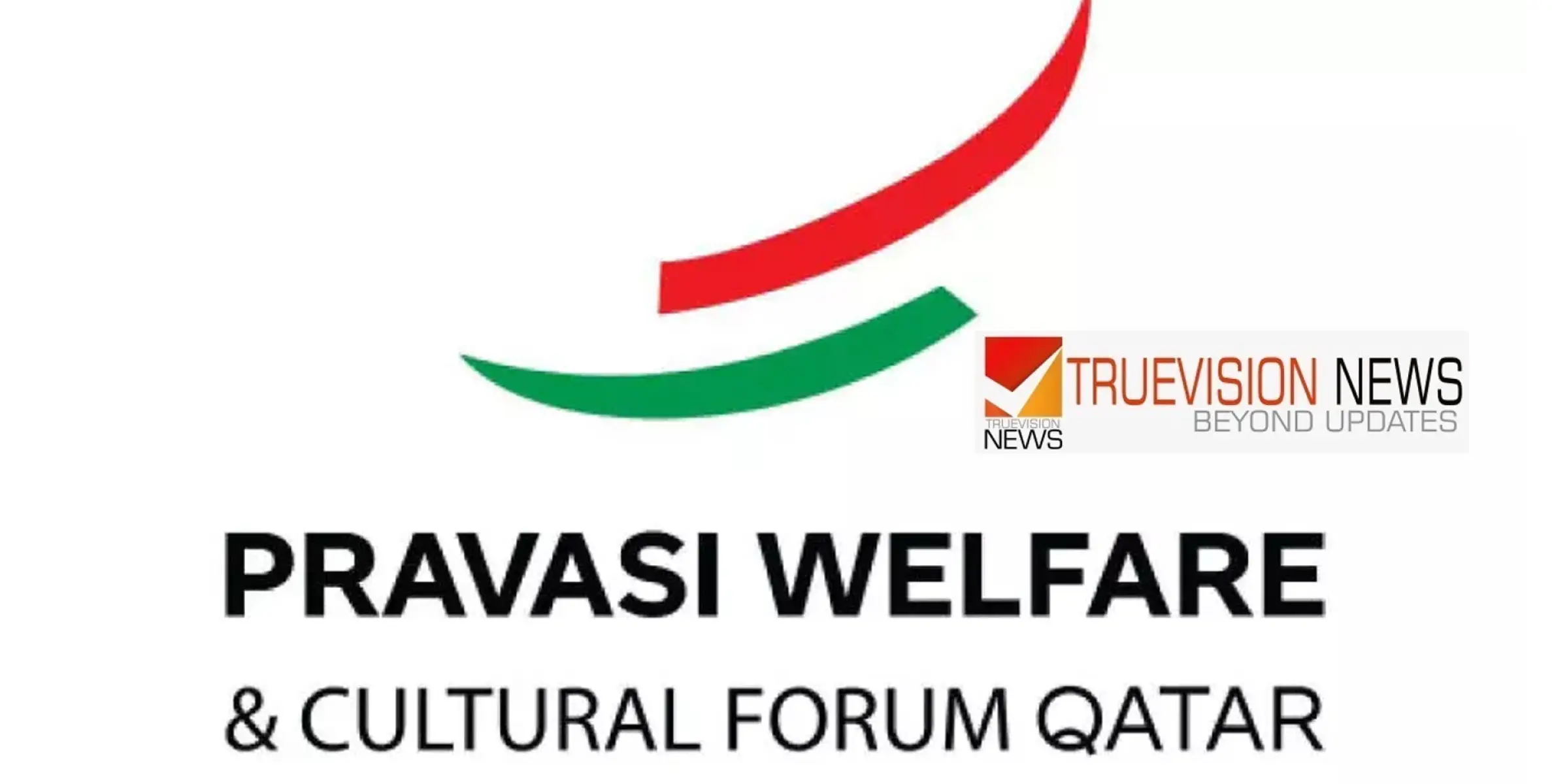 #pravasiwelfare | ദു​ര​ന്ത ഭൂ​മി​യി​ലേ​ക്ക് സ​ഹാ​യ​വു​മാ​യി പ്ര​വാ​സി വെ​ൽ​ഫെ​യ​ർ