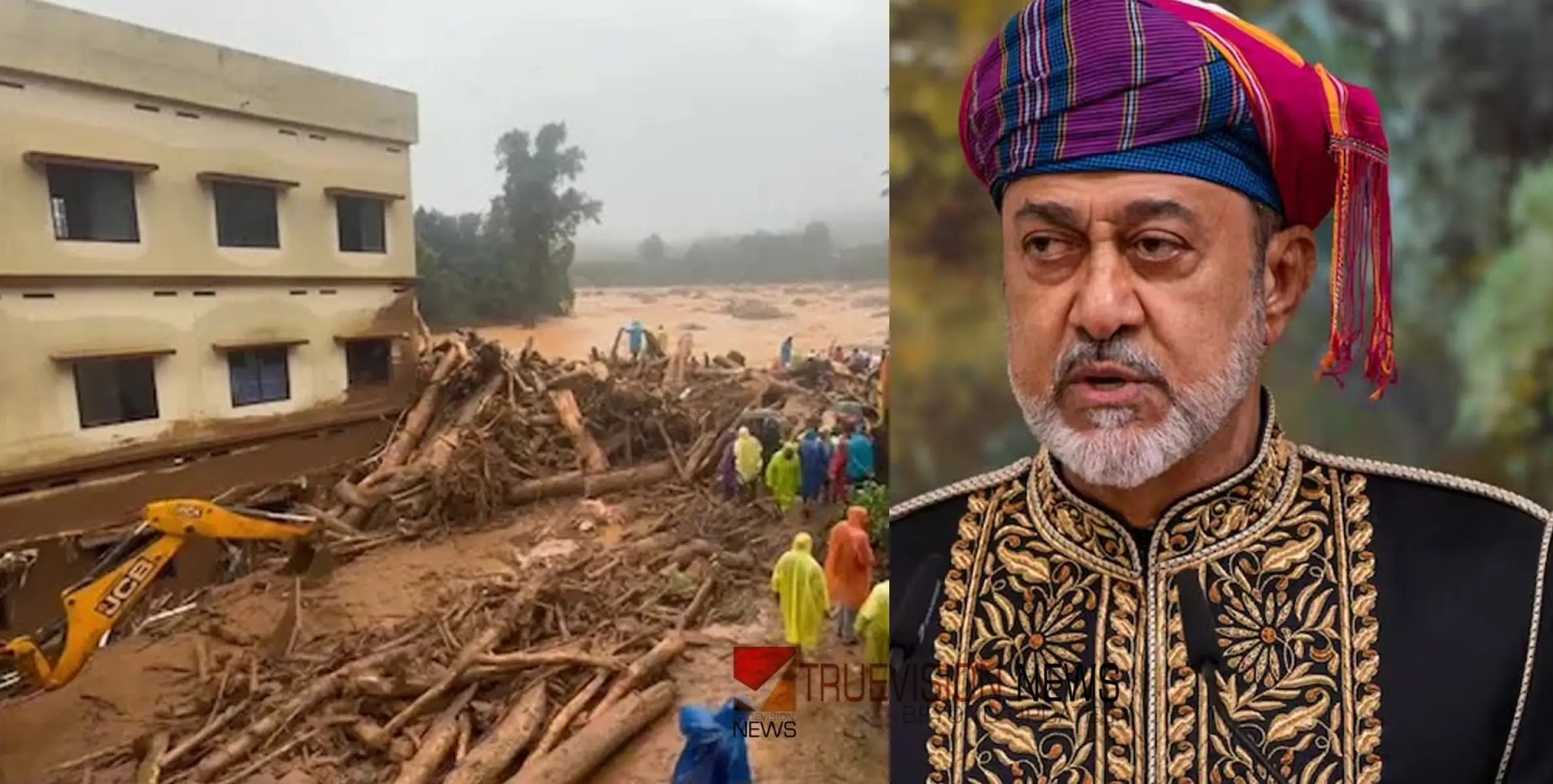 #Wayanadmudflow | വയനാട് ഉരുള്‍പ്പൊട്ടല്‍: ഒമാന്‍ സുല്‍ത്താന്‍ അനുശോചനം രേഖപ്പെടുത്തി 