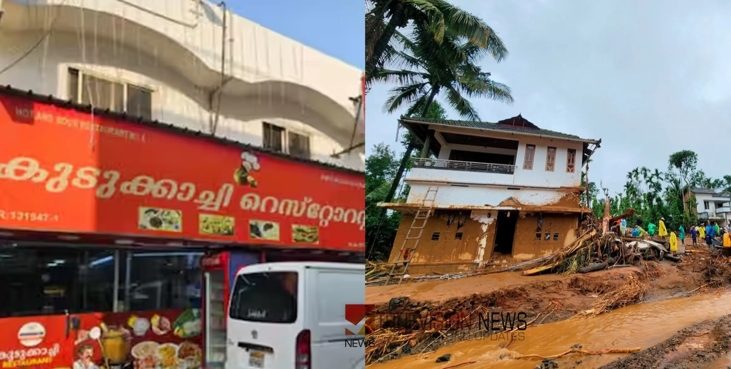 #WayanadMudflow | കടൽ കടന്നും കരുതൽ; വയനാടിന് കൈത്താങ്ങാകാന്‍ ബിരിയാണി ചലഞ്ചുമായി ബഹ്റൈനിലെ റെസ്റ്റോറന്‍റ് 