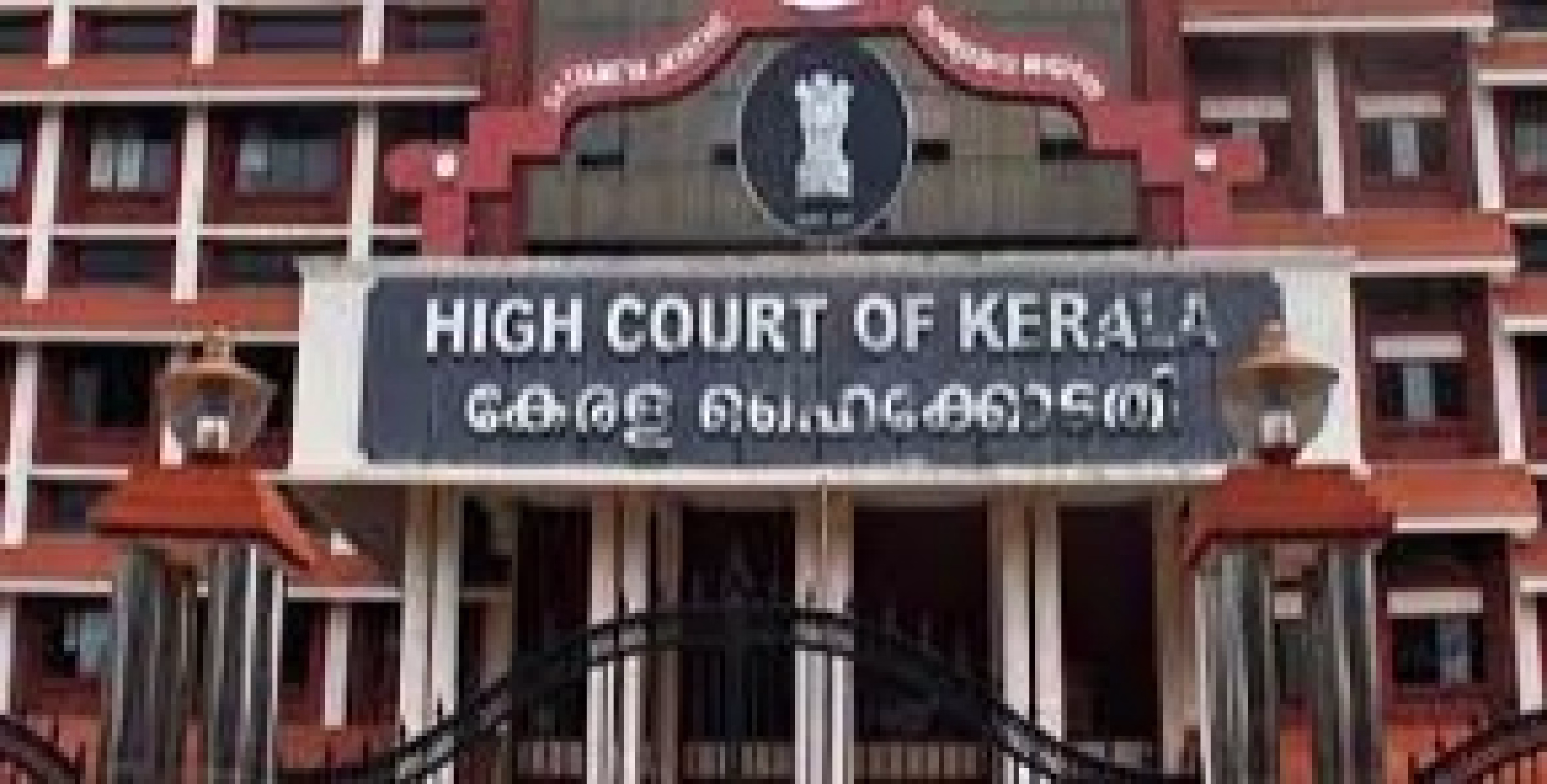 സ്കൂളുകൾ ശനിയാഴ്ച പ്രവർത്തി ദിവസമാക്കിയ ഉത്തരവ് റദ്ദാക്കി ഹൈക്കോടതി