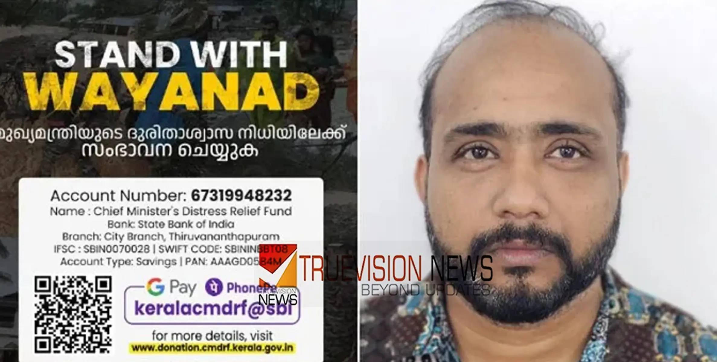 #arrest | സോഷ്യൽ മീഡിയയിൽ മുഖ്യമന്ത്രിയുടെ ദുരിതാശ്വാസ നിധിക്കെതിരെ പ്രചാരണം; ഒരാൾ അറസ്റ്റിൽ