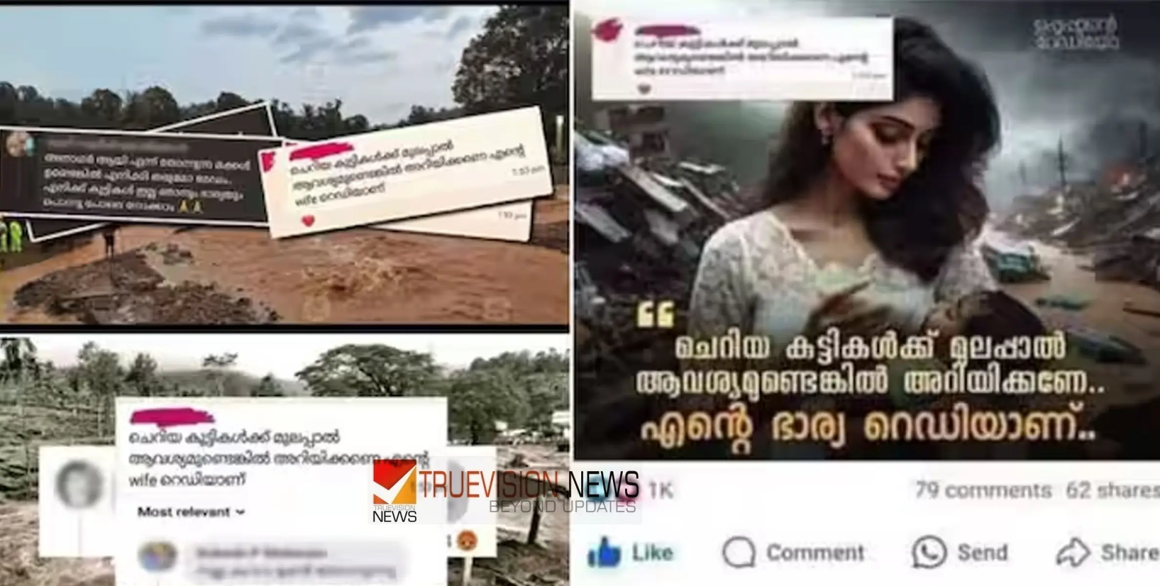  #wayanadmudflow |  നാട് ദുരന്തമുഖത്ത്, ഇതിനിടെ അശ്ലീലവും വിദ്വേഷവും പരത്തുന്നവരെ ഒന്നിച്ച് നേരിട്ട് മലയാളികൾ; ശക്തമായ പ്രതിഷേധം