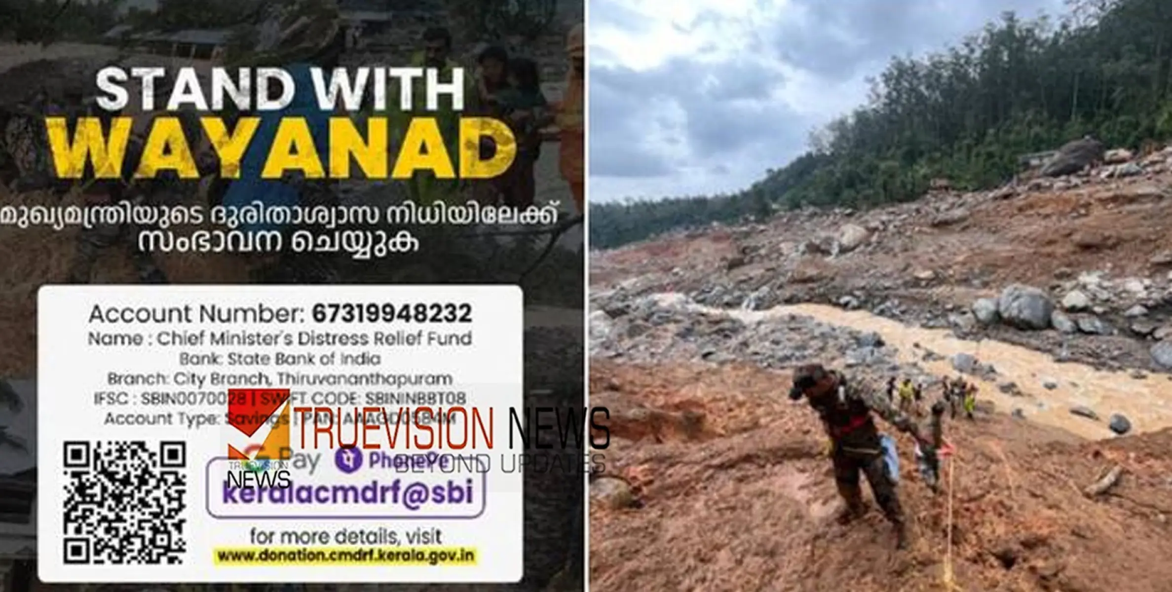 #wayanadlandslides | വയനാട് ദുരന്തം: സിഎംഡിആര്‍എഫിലേക്ക്  മുഖ്യമന്ത്രി ഒരു ലക്ഷം, ഭാര്യ കമല 33,000  രൂപയും നൽകി