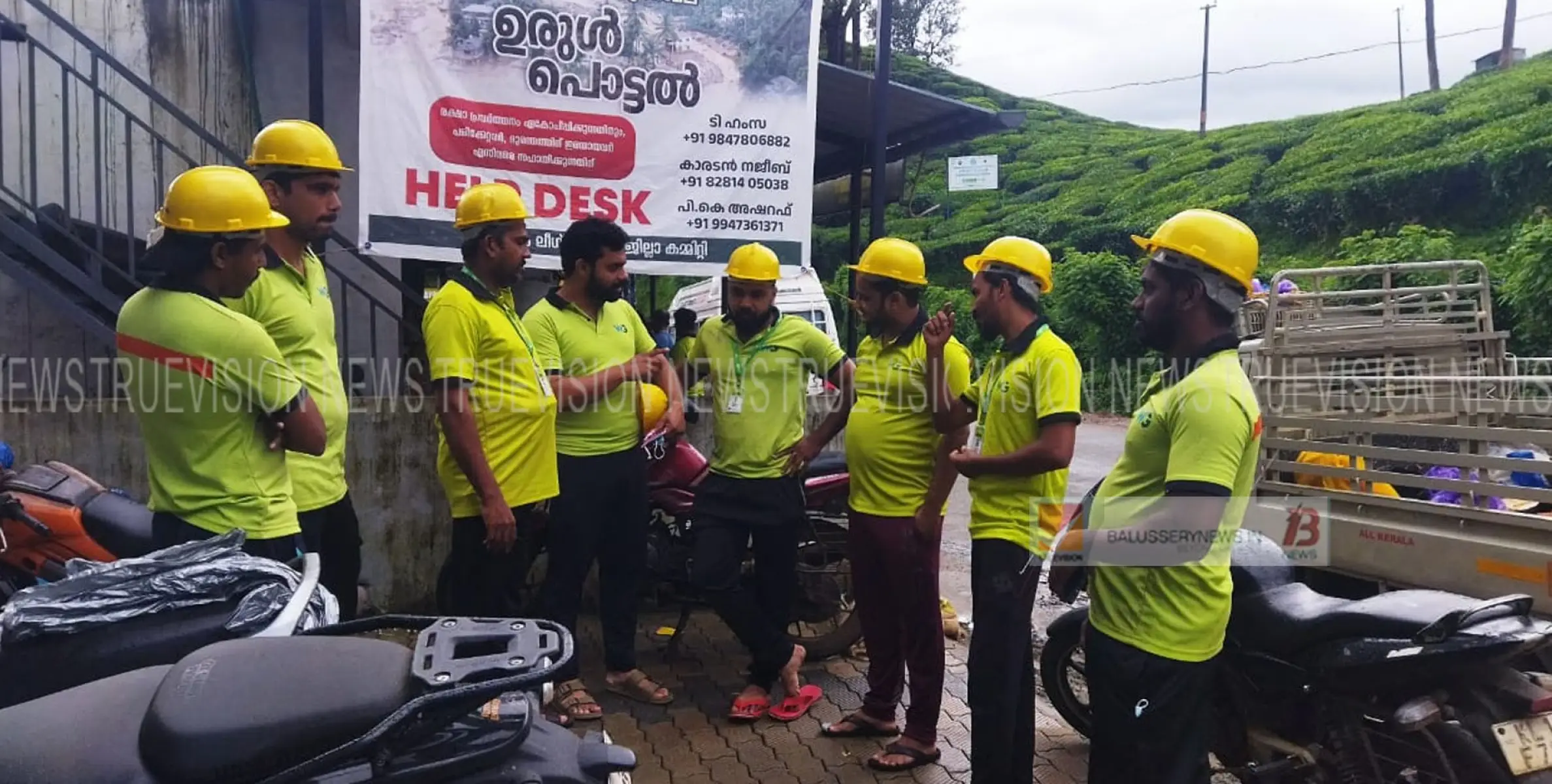 ദുരന്തമുഖത്തേക്ക് സജ്ജരായി വീണ്ടും യൂത്ത് ലീഗ് ഉള്ളിയേരി പഞ്ചായത്ത് വൈറ്റ് ഗാർഡ് ടീം