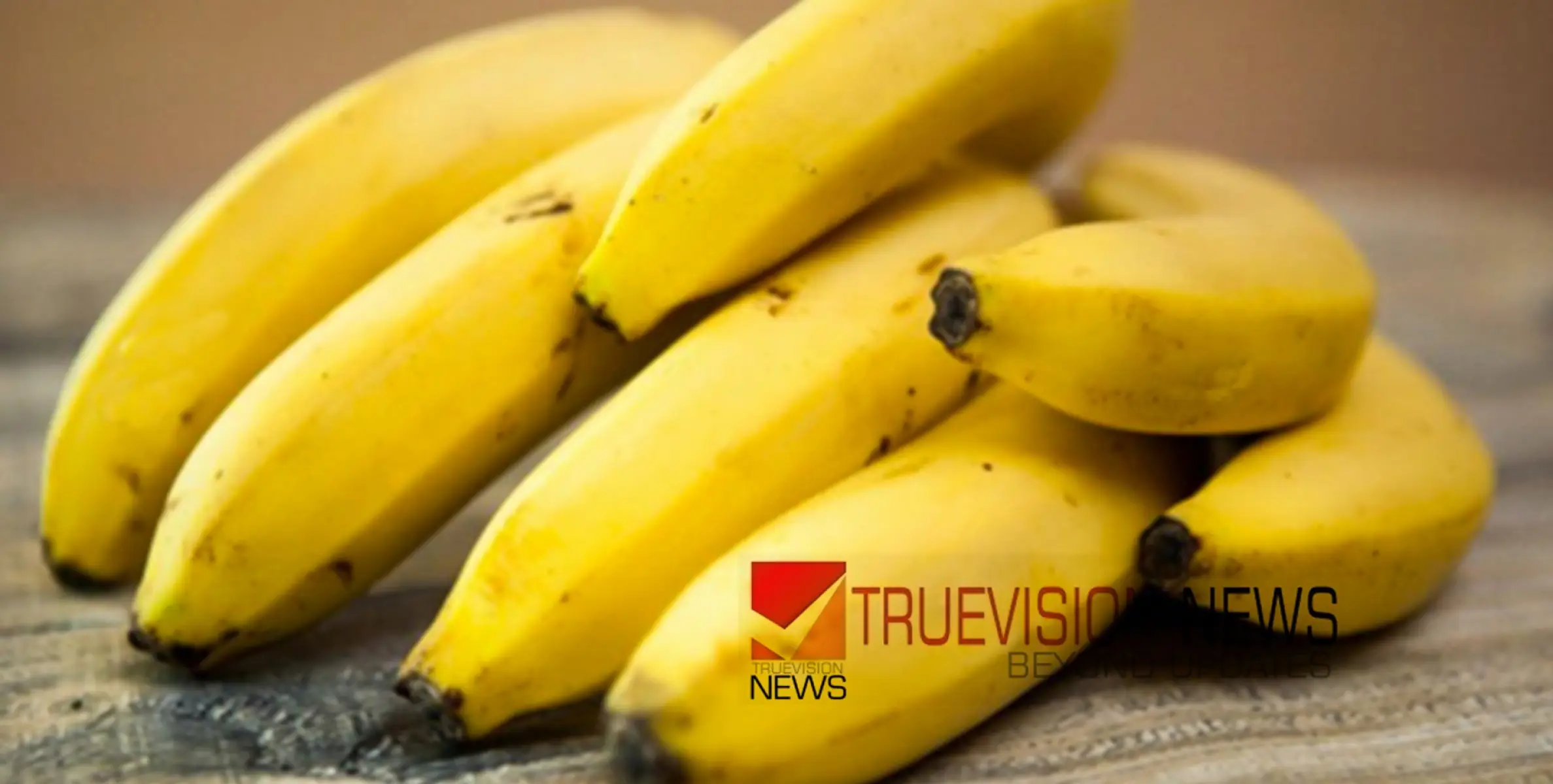 #banana | വാഴപ്പഴം കഴിക്കാത്തവരാണോ നിങ്ങൾ? എങ്കിൽ ദിവസവും ഒരു വാഴപ്പഴം കഴിക്കൂ, ​ഗുണങ്ങളറിയാം