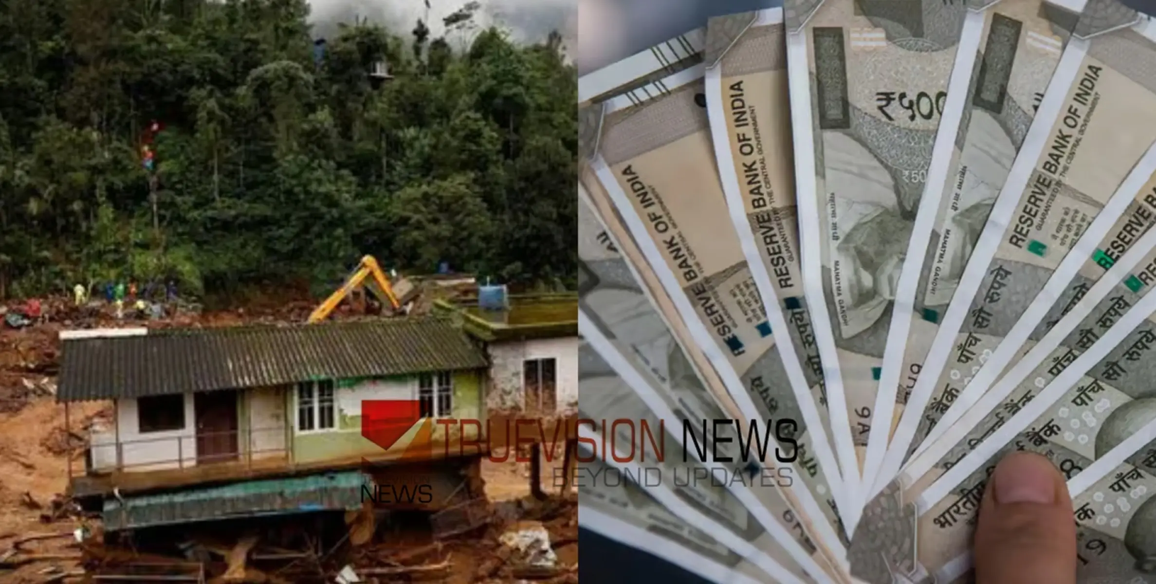 #wayanadlandslides | കണ്ണിൽ ചോരയില്ലാതെ.... വട്ടിപ്പണക്കാരും സ്വകാര്യ ബാങ്കുകാരും തിരയുന്നത് ജീവിച്ചിരിപ്പുണ്ടോയെന്ന്