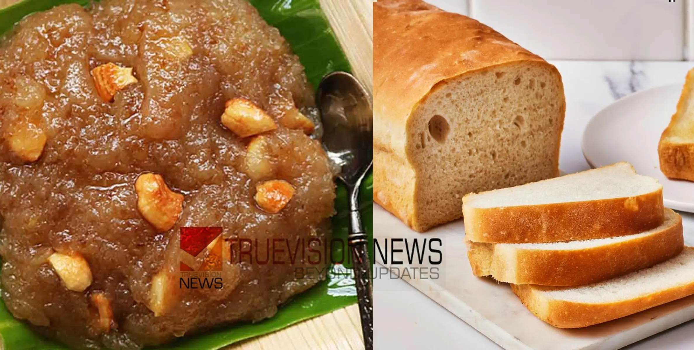 #breadhalwa | ബ്രെഡ് കൊണ്ട് രുചികരമായ ഹൽവ തയ്യാറാക്കാം; ഈസി റെസിപ്പി