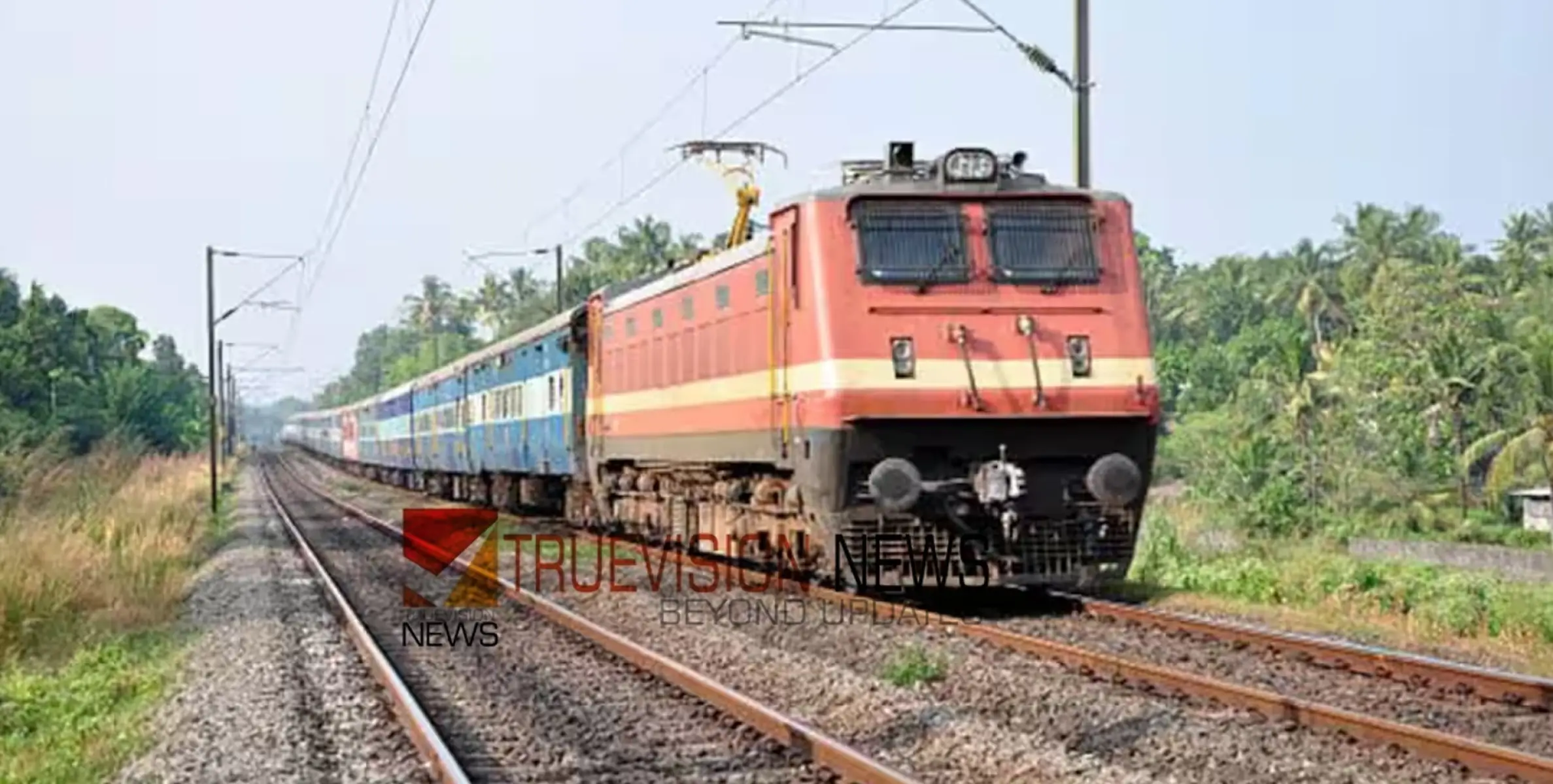 #train | തൃശ്ശൂരിൽ ട്രെയിൻ തട്ടി വയോധികൻ മരിച്ചു 