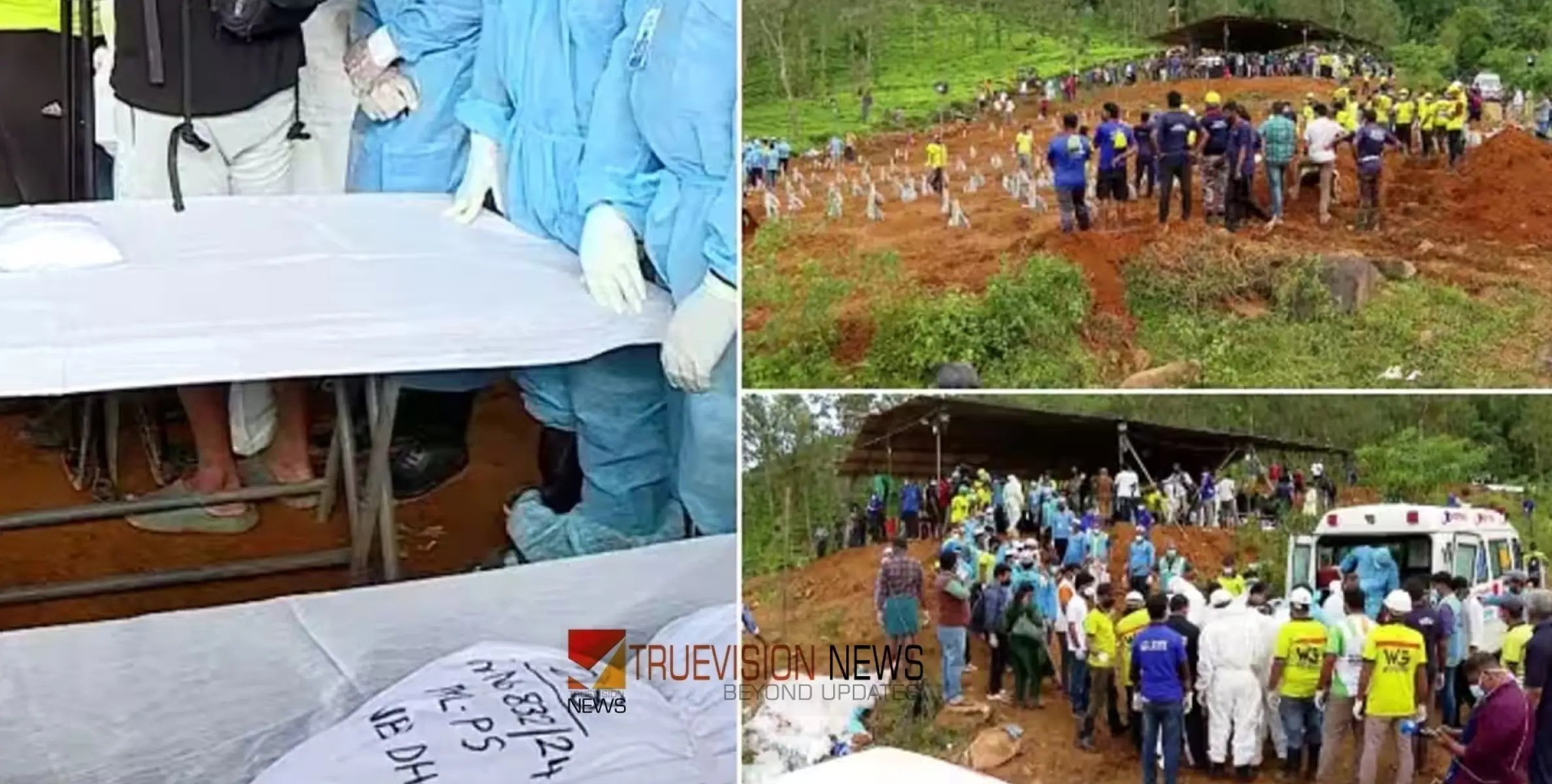 #WayanadLandslide | മൂന്നാം ദിവസവും കൂട്ടസംസ്കാരം; തിരിച്ചറിയാത്ത 22 ശരീരഭാഗങ്ങൾ ഇന്ന് സംസ്കരിച്ചു 