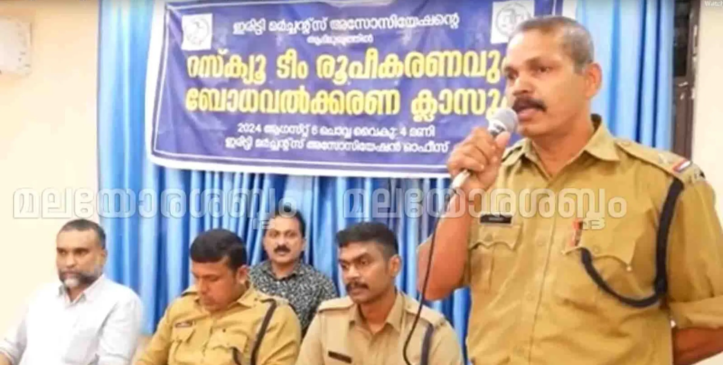 ഇരിട്ടിയിലെ വ്യാപാരികൾക്കും ഇനി റെസ്‌ക്യു ടീം 