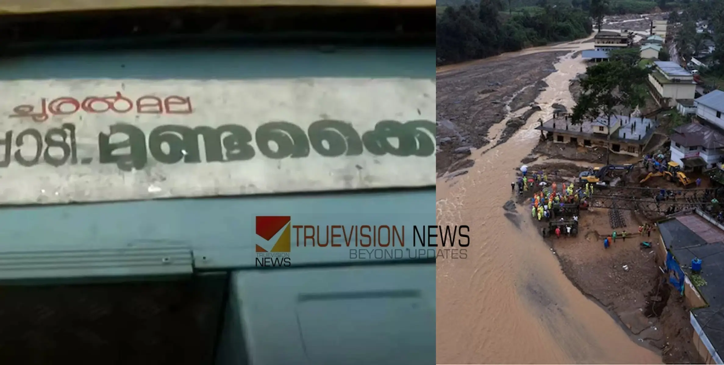 #wayanadLandslides |  അത്രയും പാവപ്പെട്ടവരാണ് ഒട്ടുമിക്ക പേരും, അവരുടെ എല്ലാമെല്ലാമാണ് ഉരുള്‍പൊട്ടല്‍ കവര്‍ന്നെടുത്തത്,  മുണ്ടക്കൈ ഗ്രാമത്തെ ഓര്‍ത്ത് കണ്ടക്ടര്‍ 