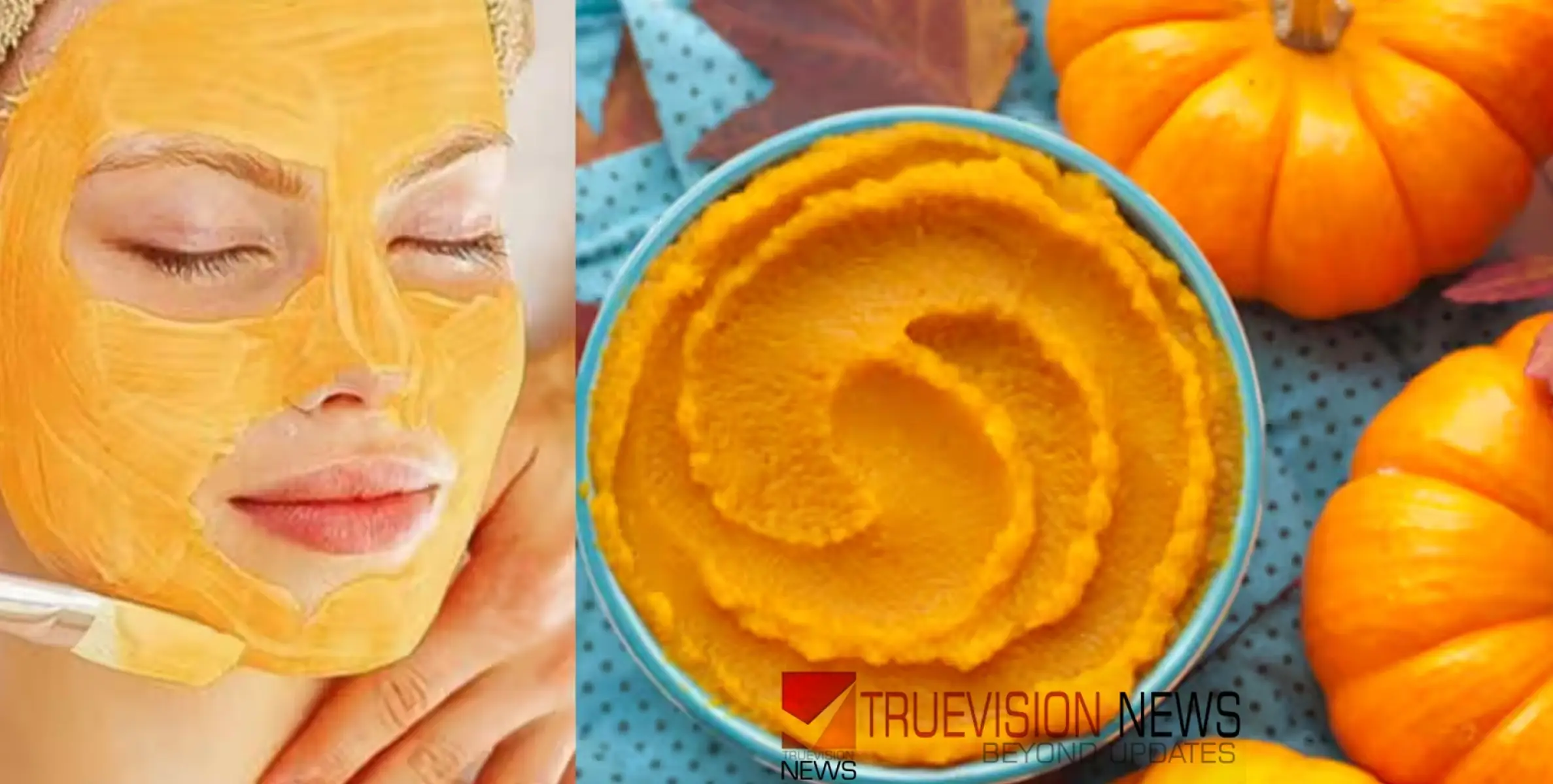 #pumpkinfacemask | മുഖത്തെ ചുളിവുകളും വരകളും മാറ്റാന്‍ പരീക്ഷിക്കാം മത്തങ്ങ കൊണ്ടുള്ള ഫേസ് പാക്കുകൾ