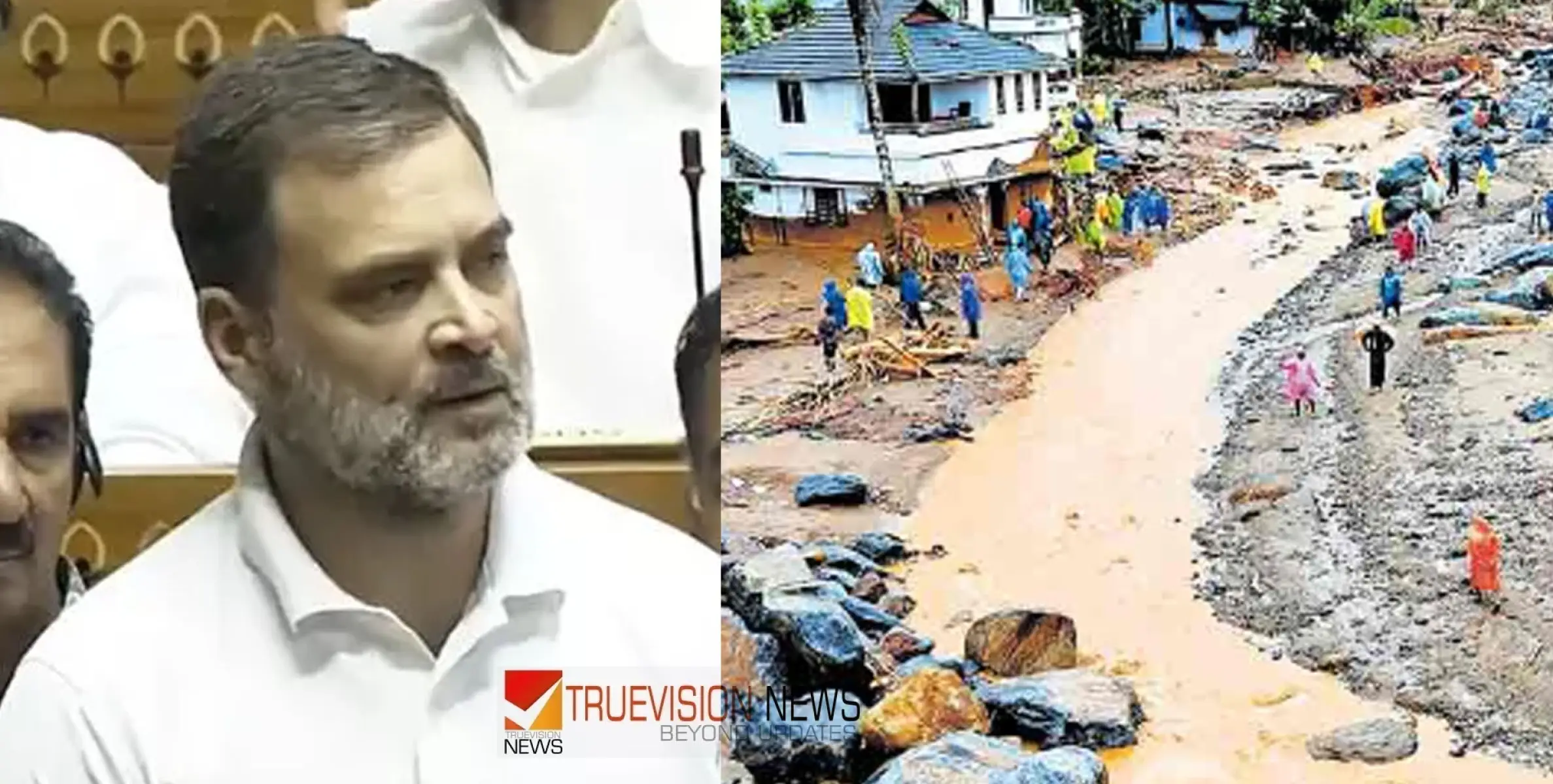 #WayanadLandslide | ‘വയനാടിനായി സമഗ്ര പുനരധിവാസ പാക്കേജ് പ്രഖ്യാപിക്കണം’; ഉരുൾ ദുരന്തം വീണ്ടും ലോക്സഭയിൽ ഉന്നയിച്ച് രാഹുൽ 