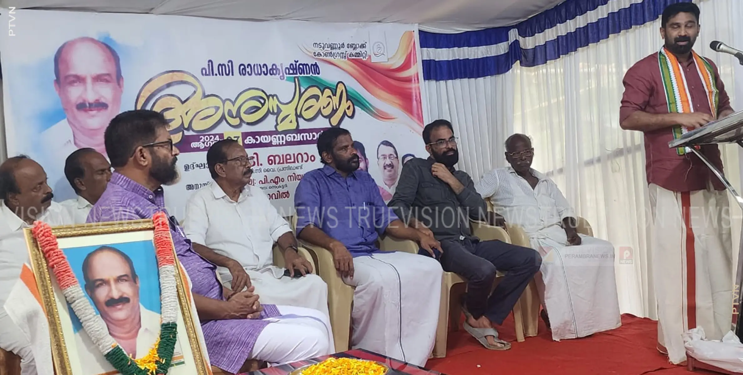 പി.സി രാധാകൃഷ്ണന്‍ അനുസ്മരണം സംഘടിപ്പിച്ച് നടുവണ്ണൂര്‍ ബ്ലോക്ക് കോണ്‍ഗ്രസ് കമ്മിറ്റി